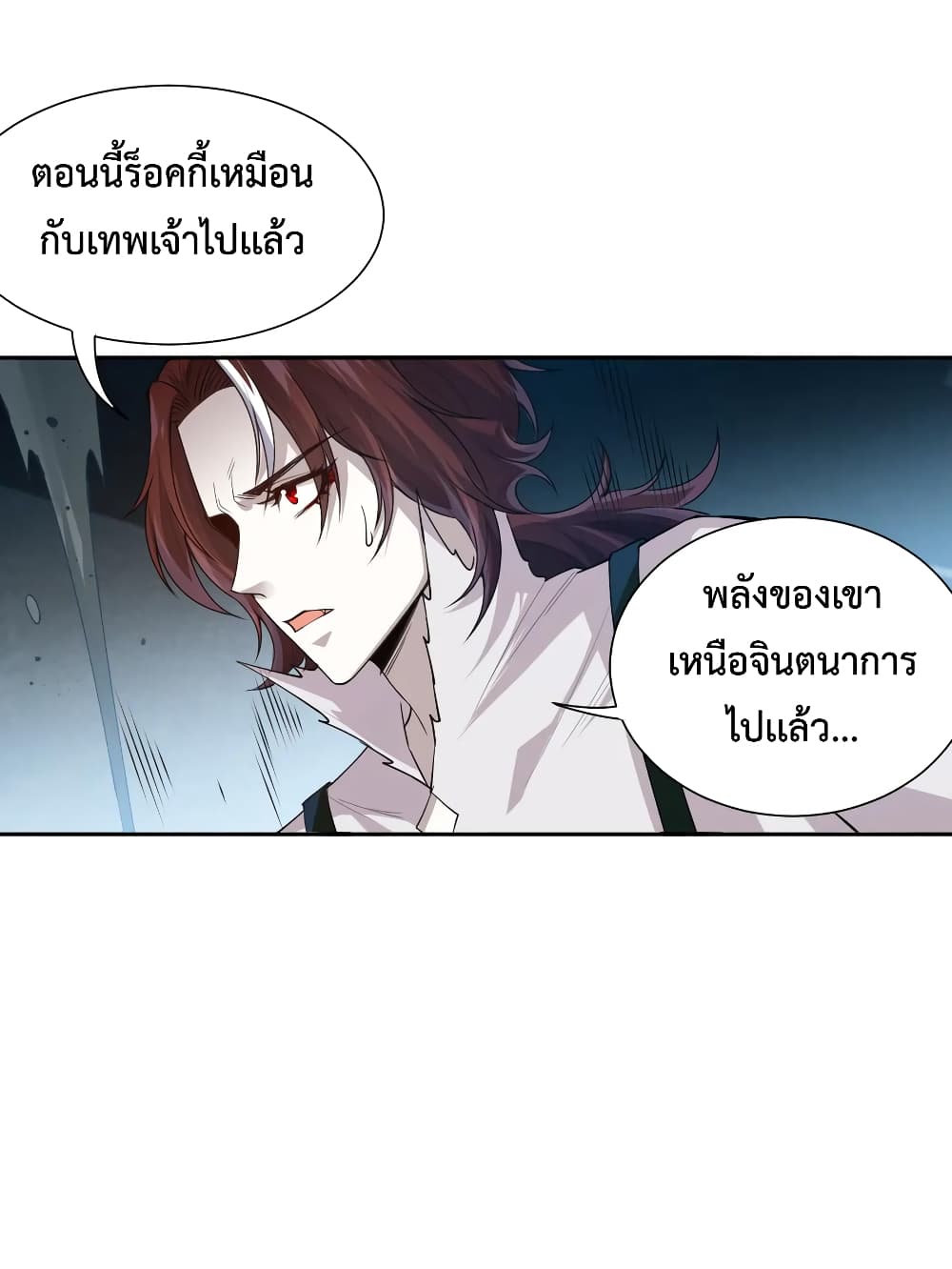 ULTIMATE SOLDIER ตอนที่ 124 (41)