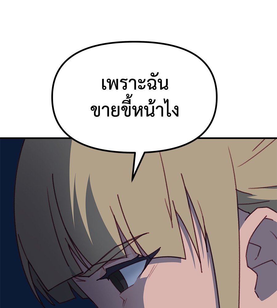 Spy House ตอนที่ 11 (110)