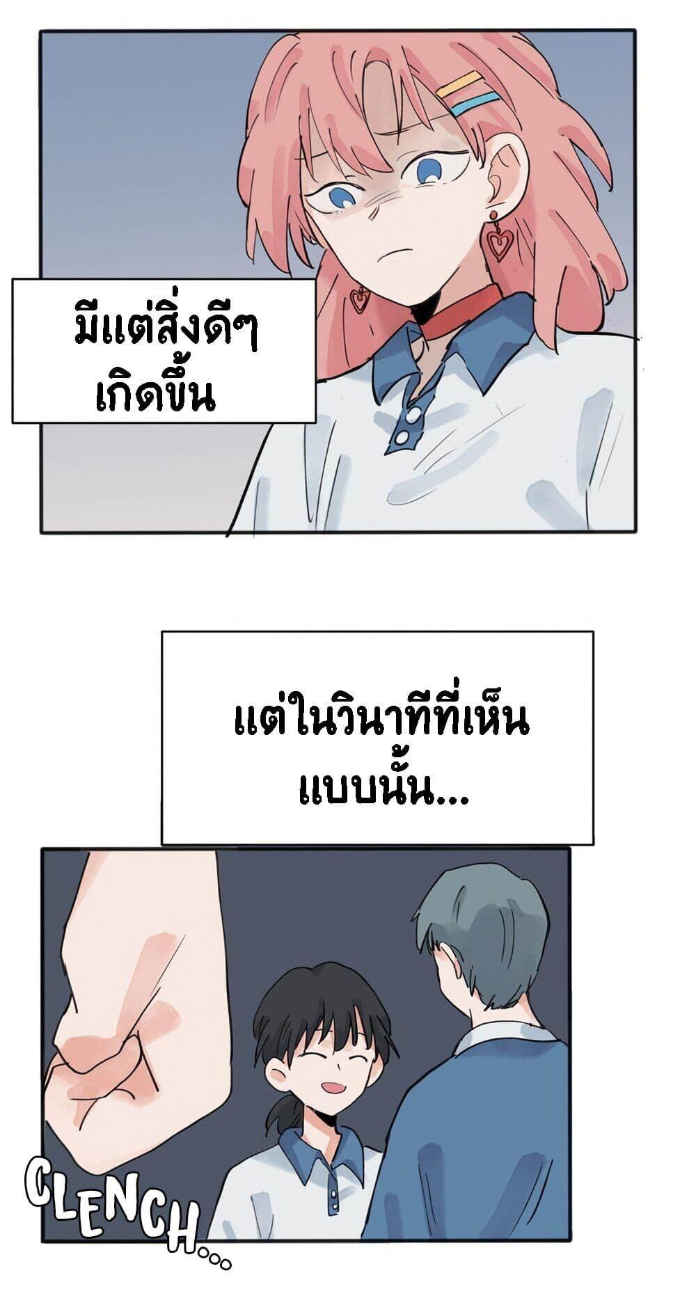 That Time I Was Blackmailed By the Class’s Green Tea Bitch ตอนที่ 13 (15)
