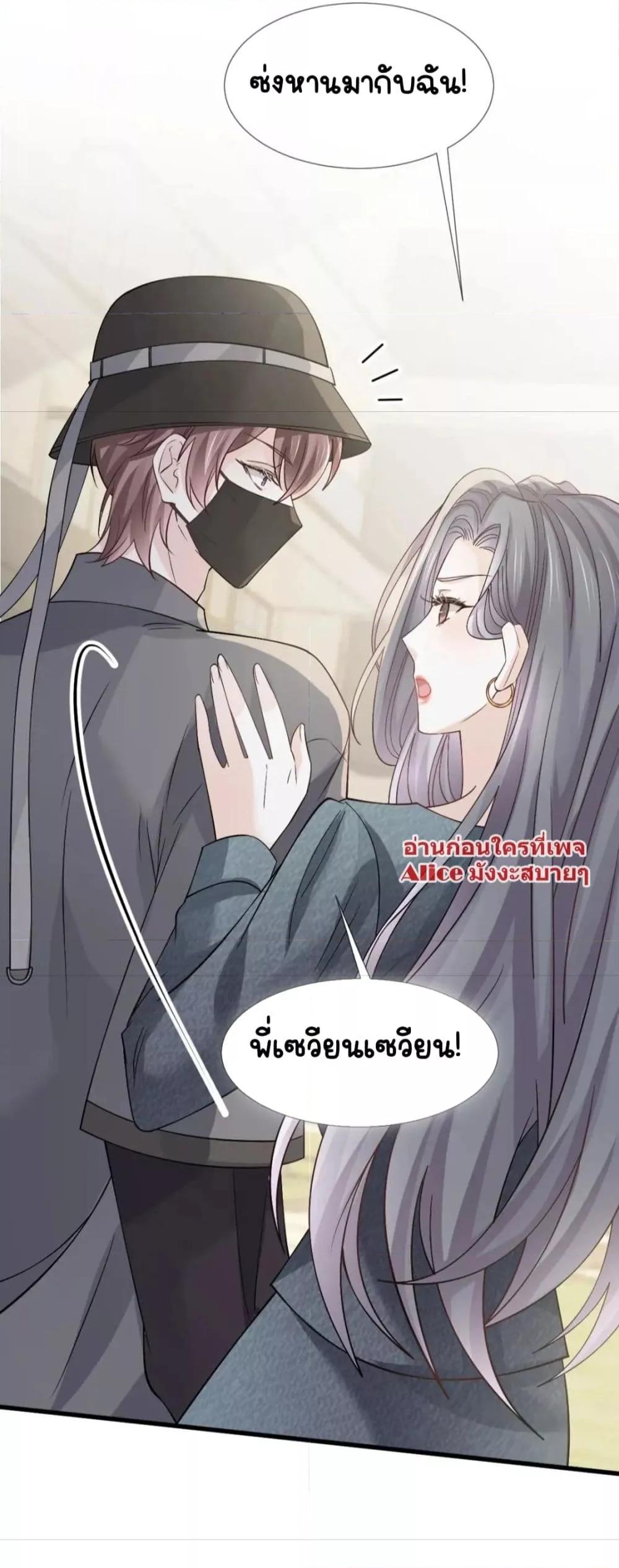 Ding Fleeting Years has planned ตอนที่ 22 (7)