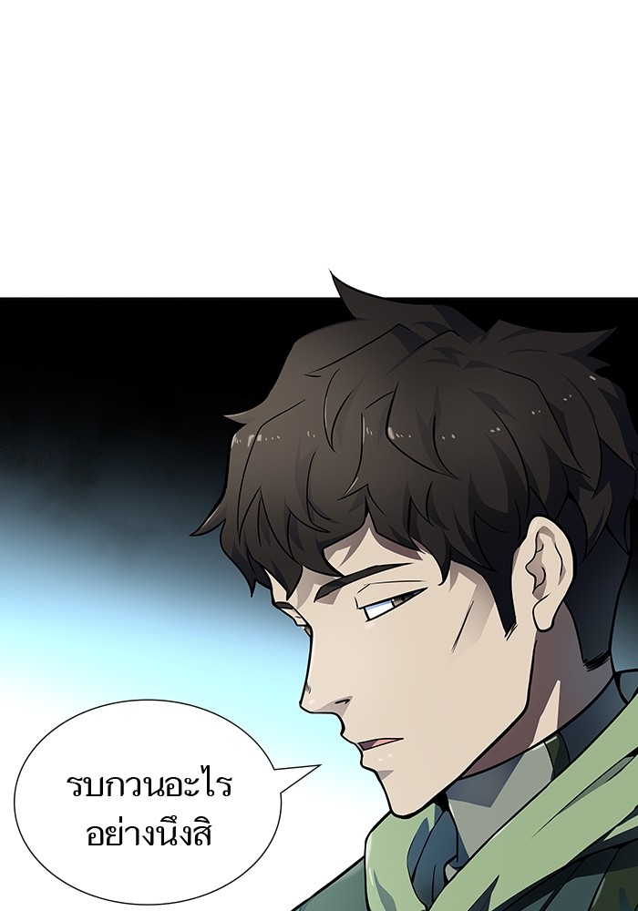 Tower of God 570 (81)