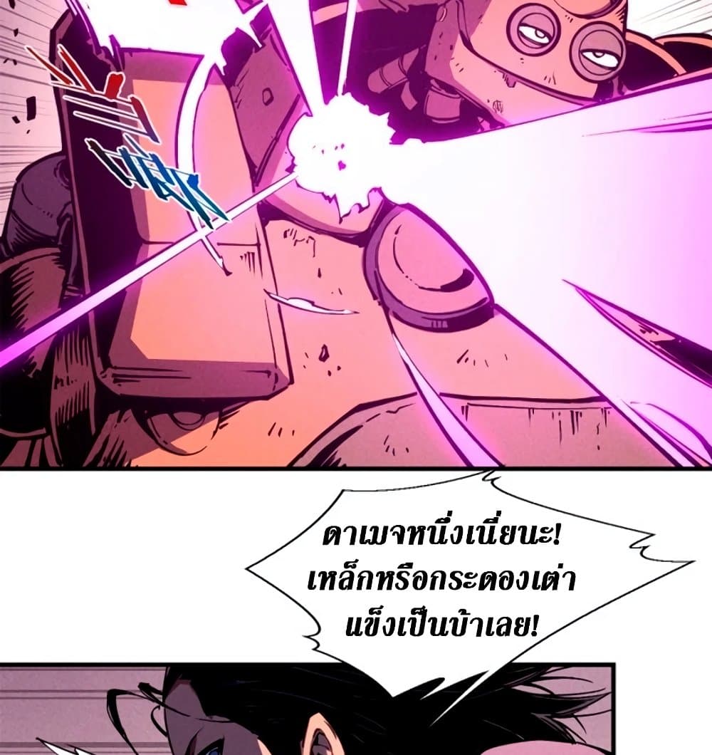 Reincarnation Of The Strongest Sword God ตอนที่ 28 (20)