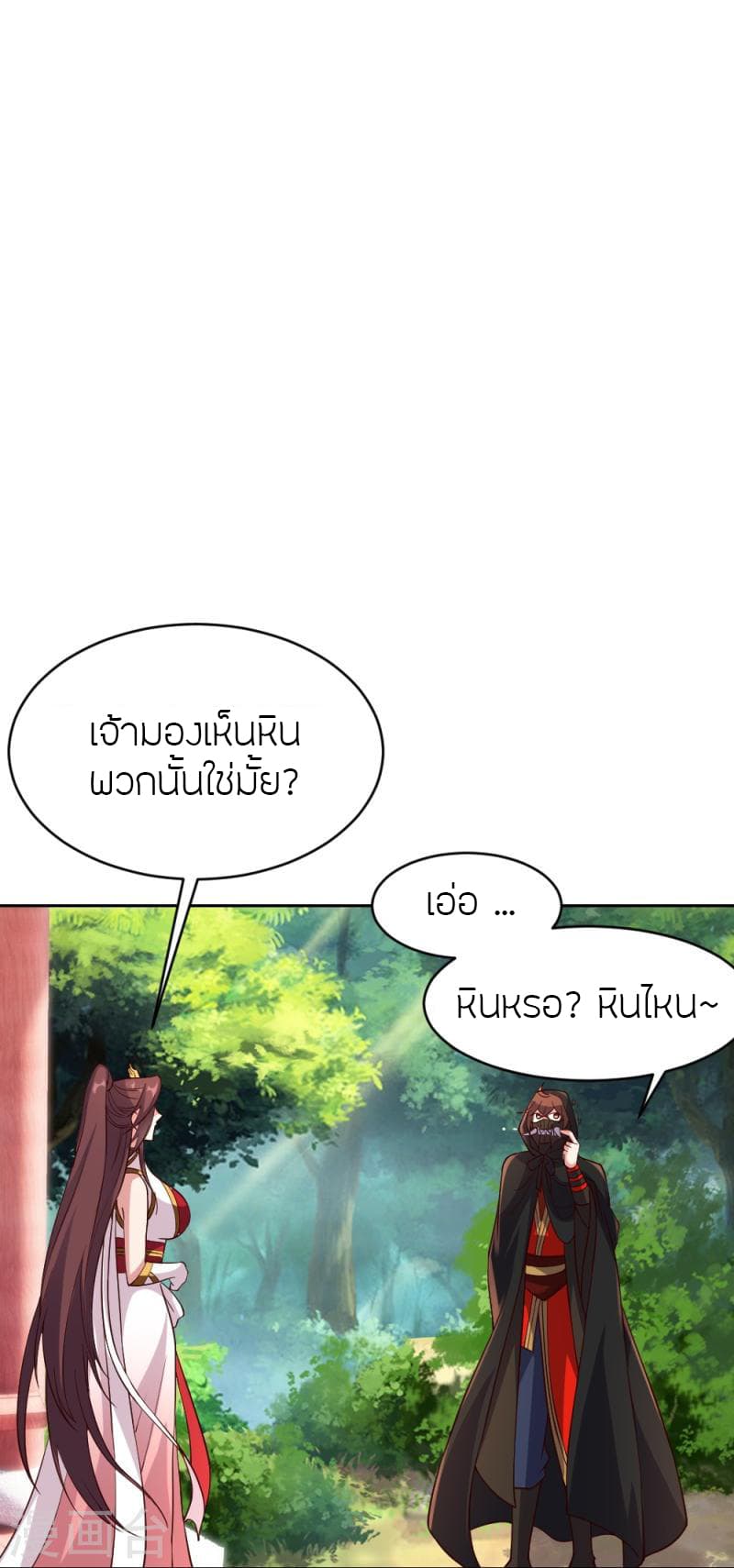 Banished Disciple’s Counterattack ราชาอมตะผู้ถูกขับไล่ ตอนที่ 352 (63)