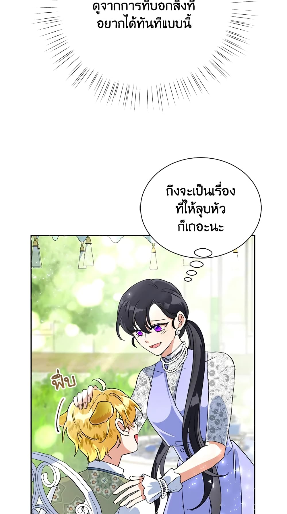 Today the Villainess Has Fun Again ตอนที่ 14 (57)