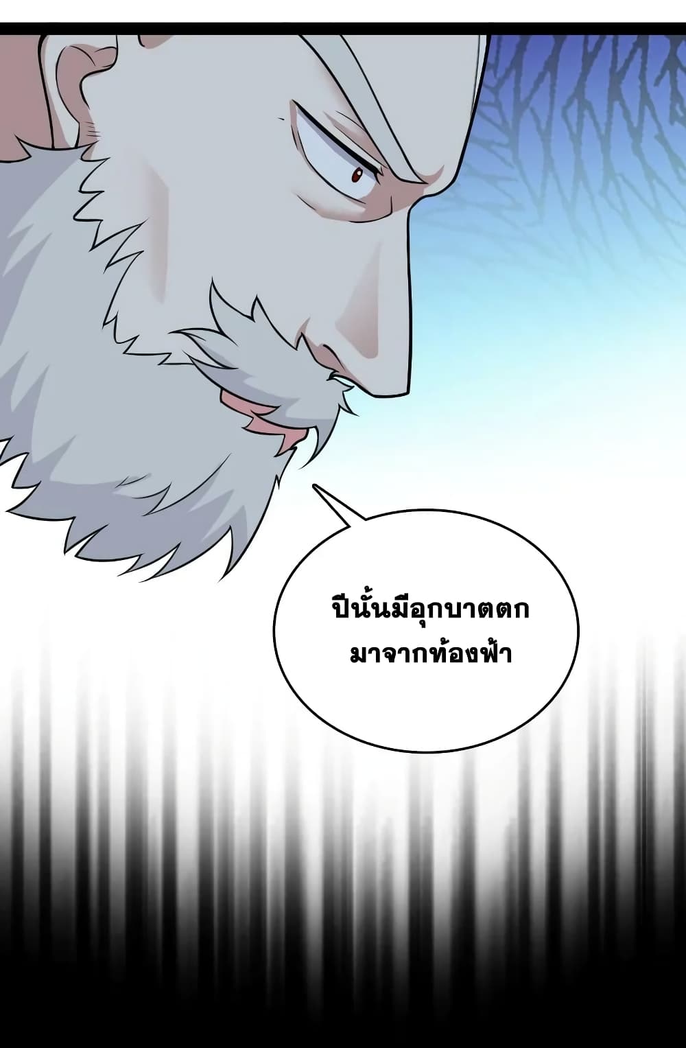 The Martial Emperor’s Life After Seclusion ตอนที่ 164 (10)