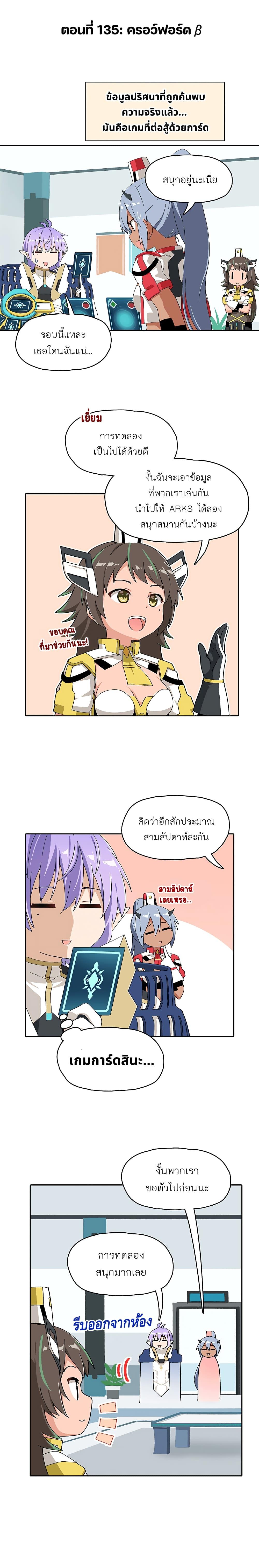 PSO2 Comic Central! 135 1