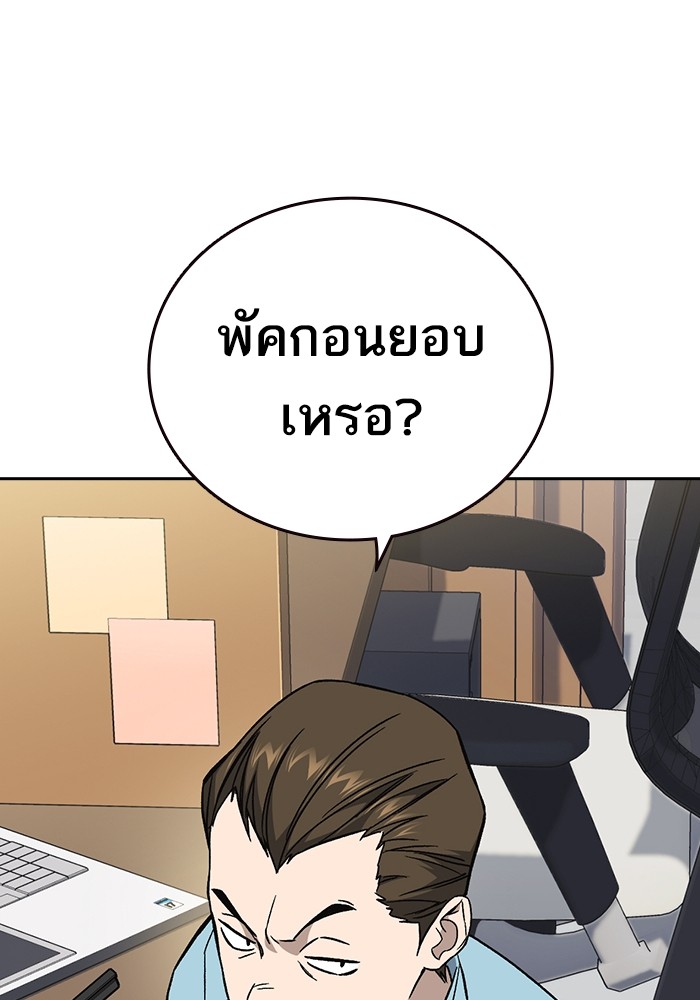 study group ตอนที่ 203 (70)