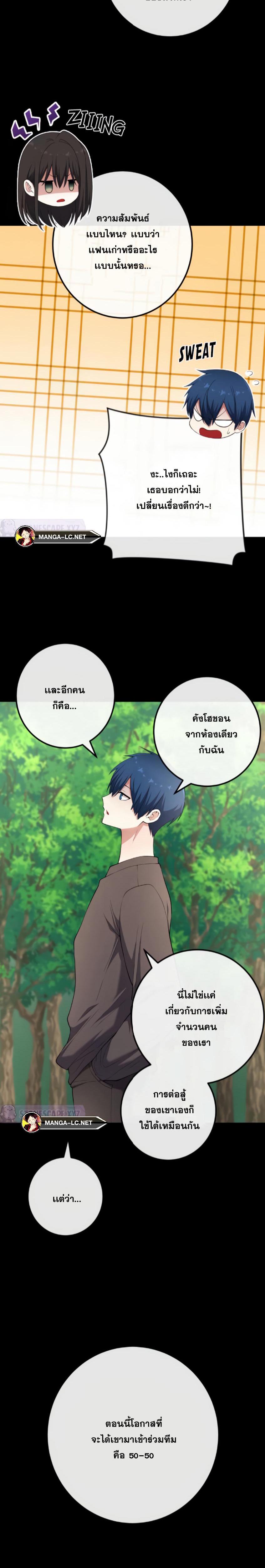 Webtoon Character Na Kang Lim 162 04