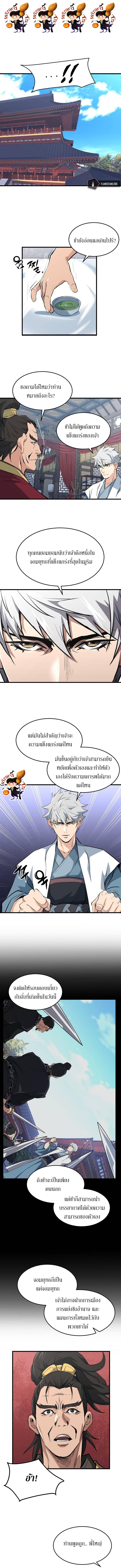 Grand General ตอนที่ 42 (1)