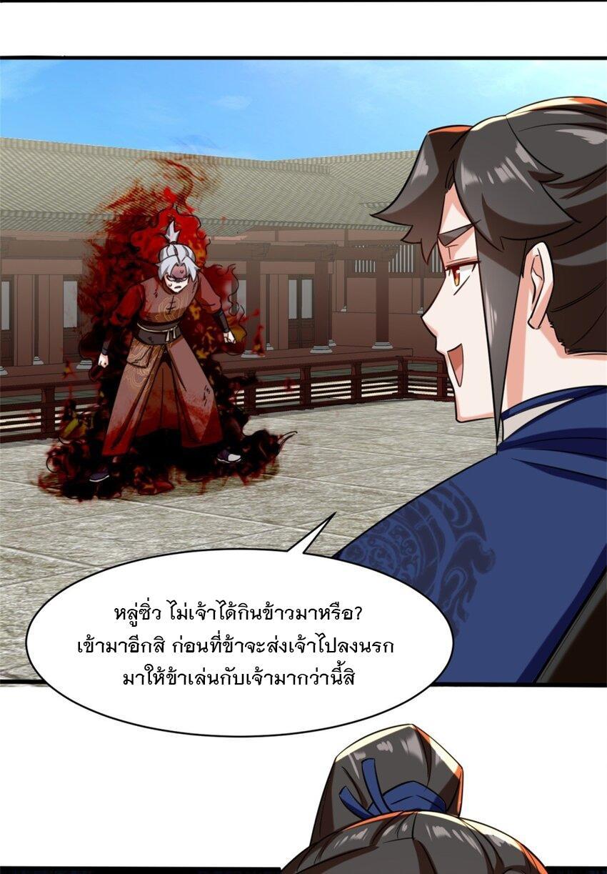 Endless Devourer ตอนที่ 83 (42)