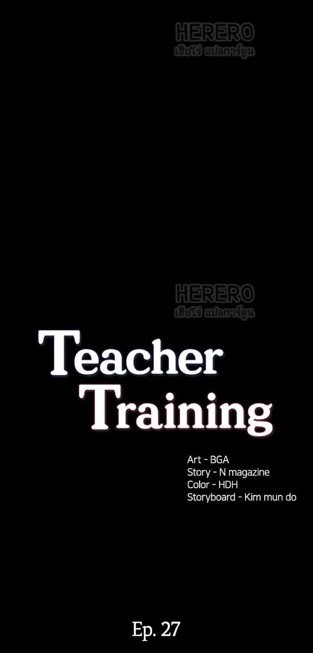 Teaching Practice 27 (7)