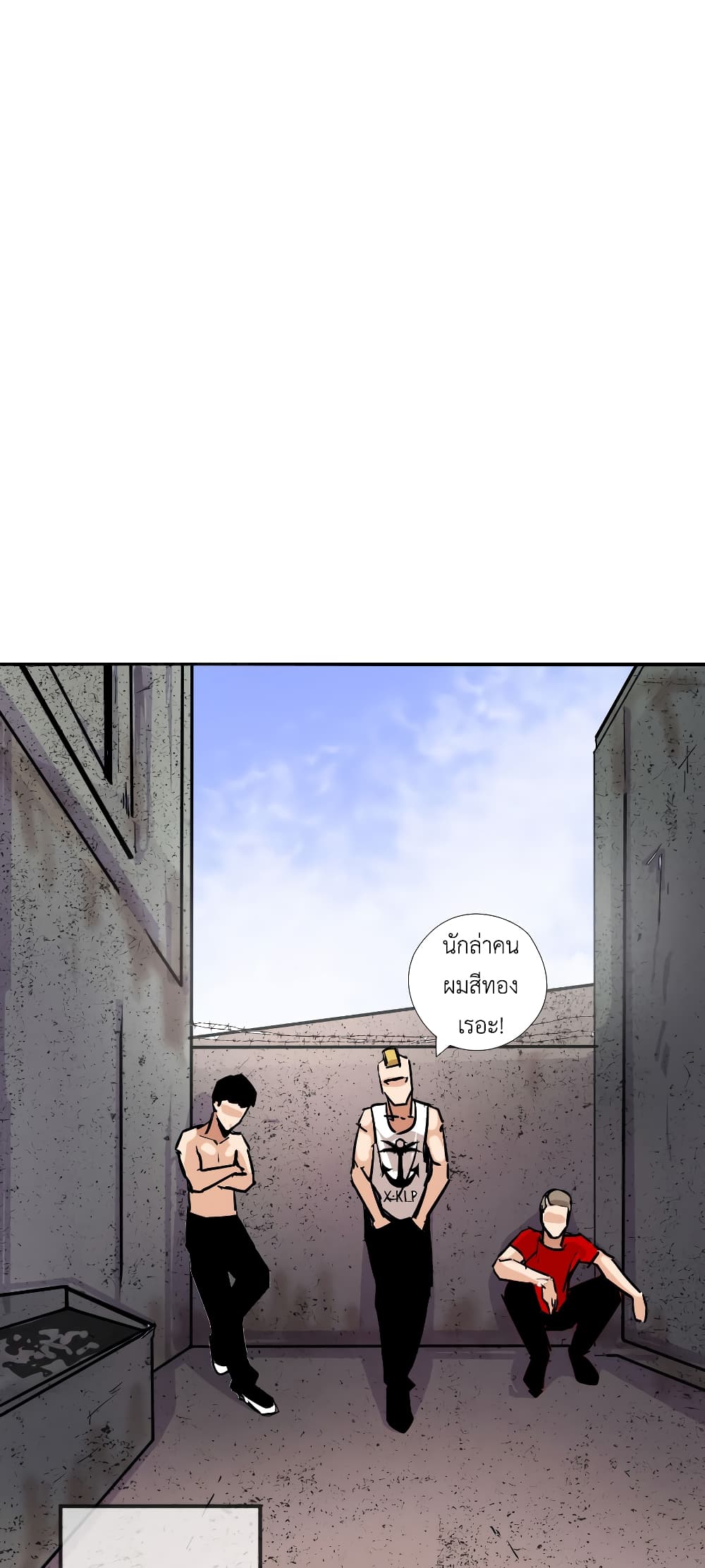 Pisang Raja ตอนที่ 5 (18)