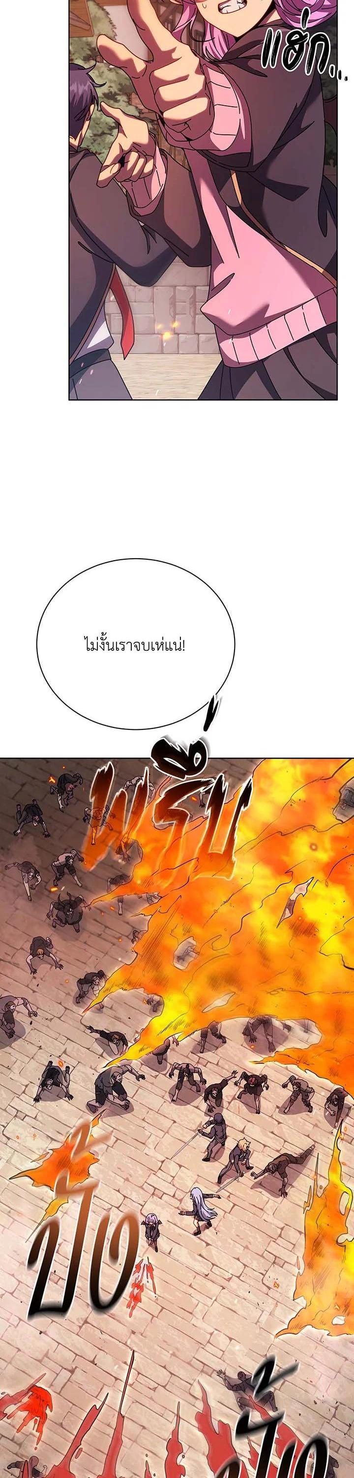 Necromancer Academy’s Genius Summoner ตอนที่ 113 (18)