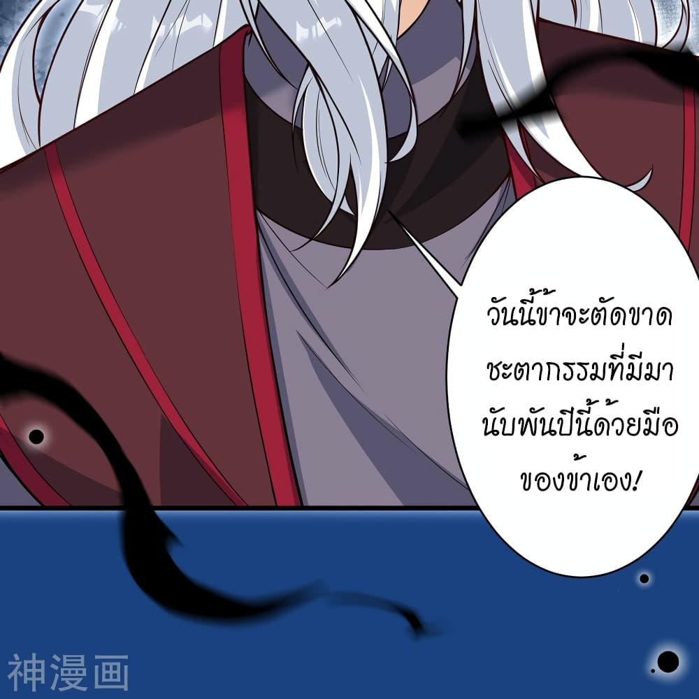 Against the Gods อสูรพลิกฟ้า ตอนที่ 499 (8)