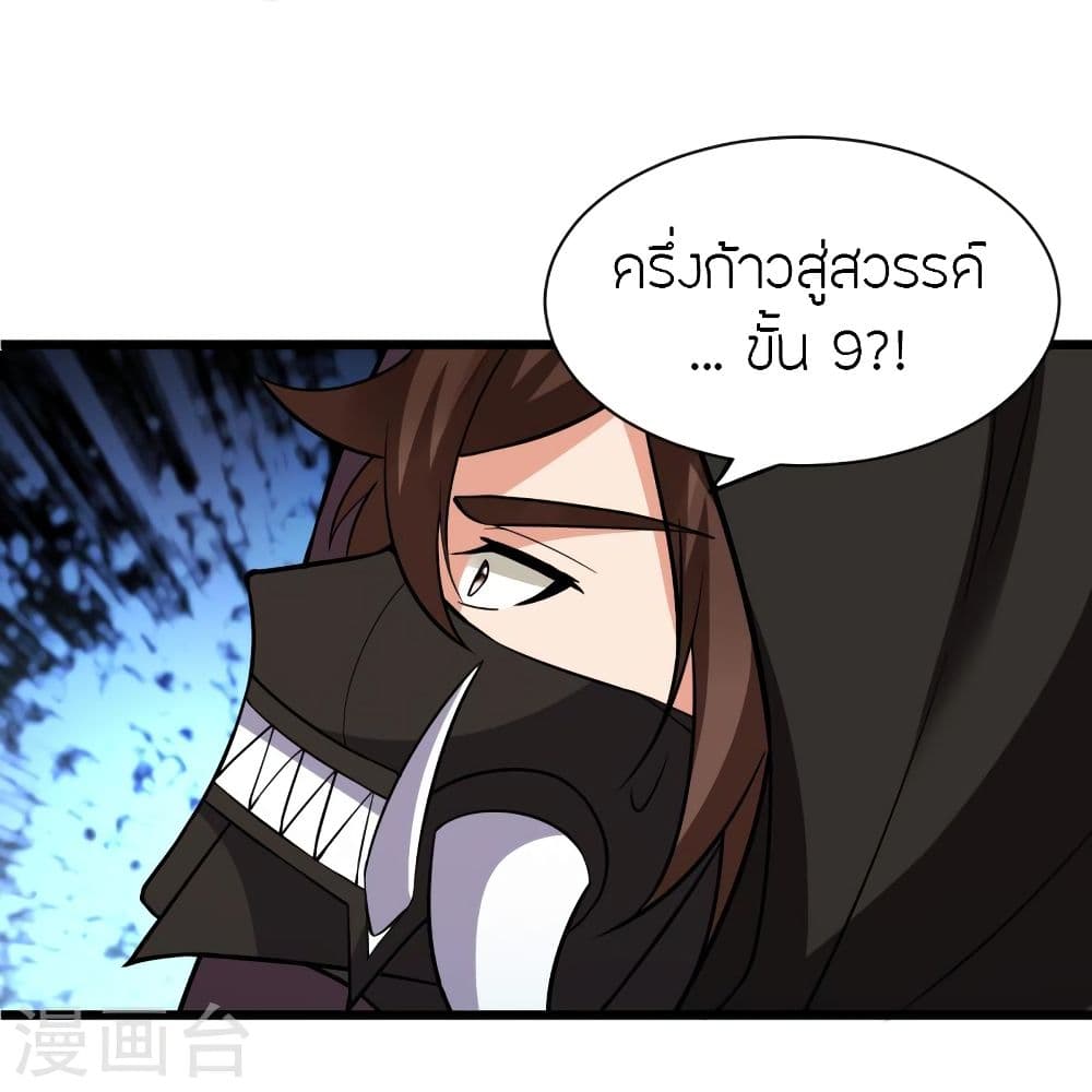 Banished Disciple’s Counterattack ราชาอมตะผู้ถูกขับไล่ ตอนที่ 340. (84)