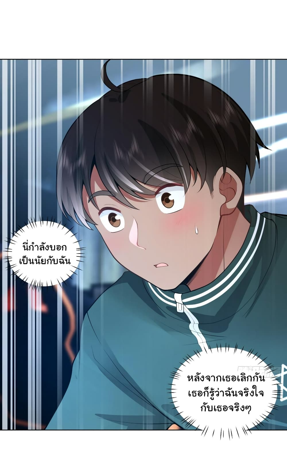 I Really Don’t Want to be Reborn ตอนที่ 136 (13)