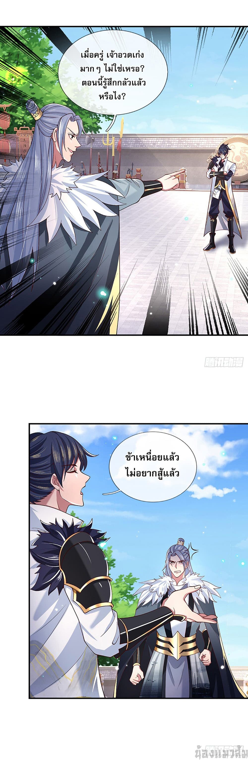 Break through all the worlds with one force ตอนที่ 10 (12)