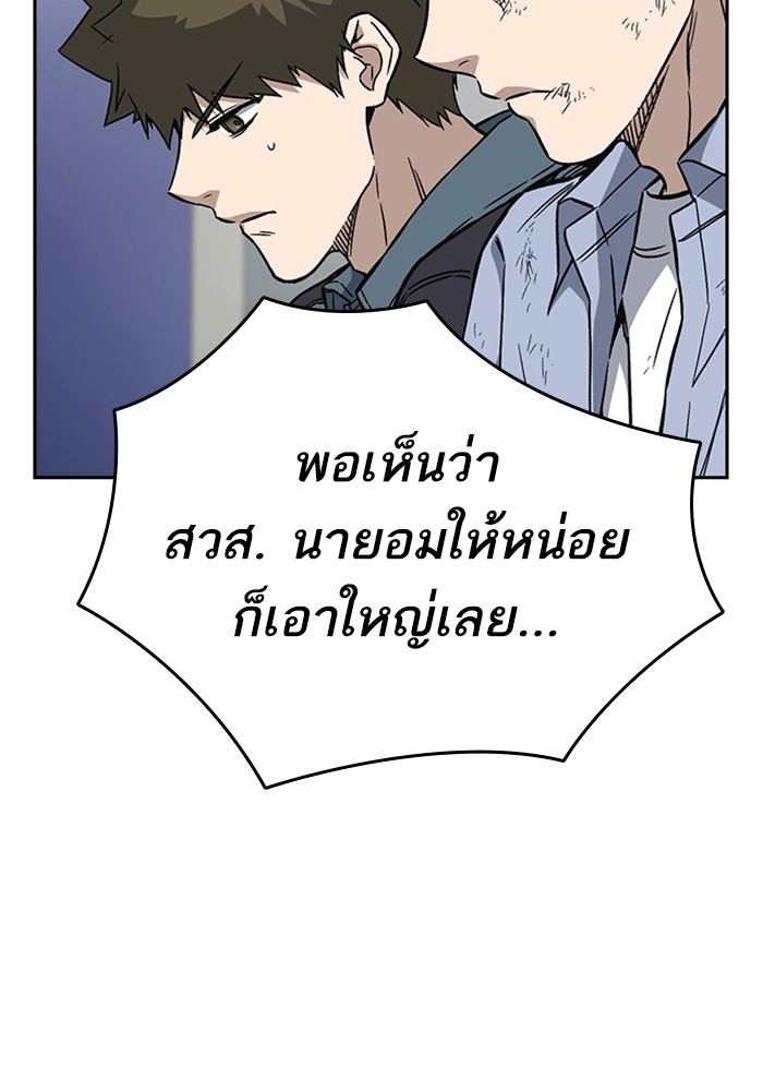 study group ตอนที่ 195 (46)