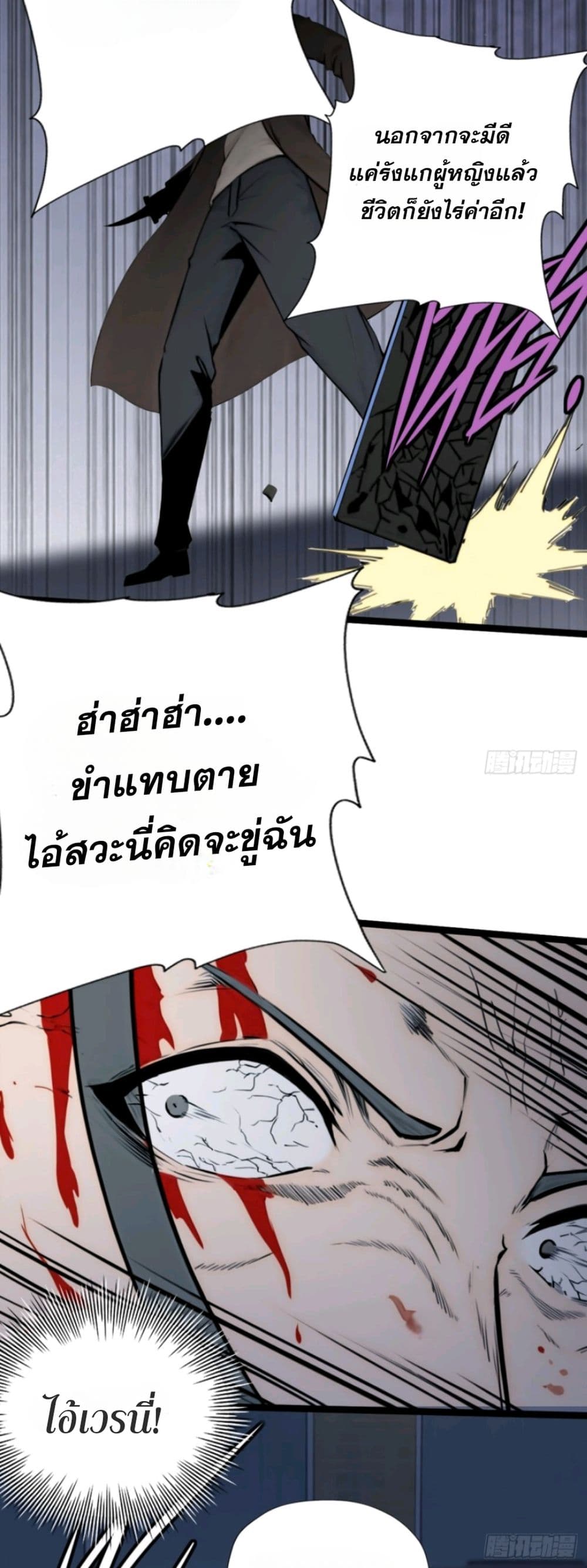 I am the strongest in the immortal world ตอนที่ 1 (52)