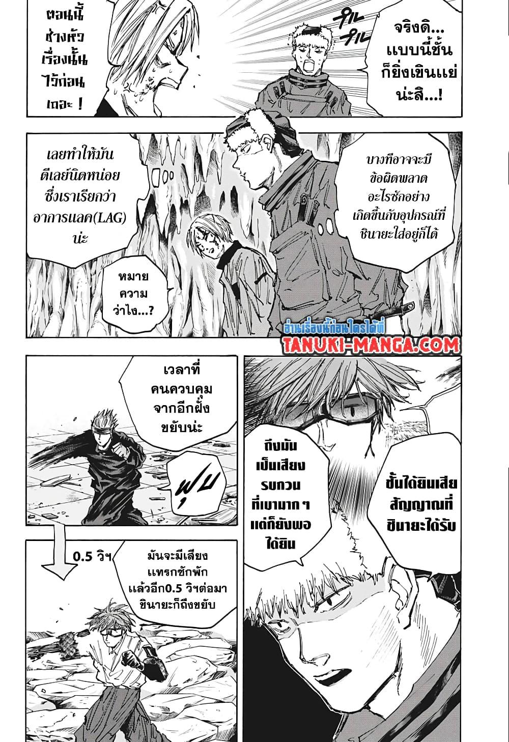 Sakamoto Days ตอนที่ 69 (8)