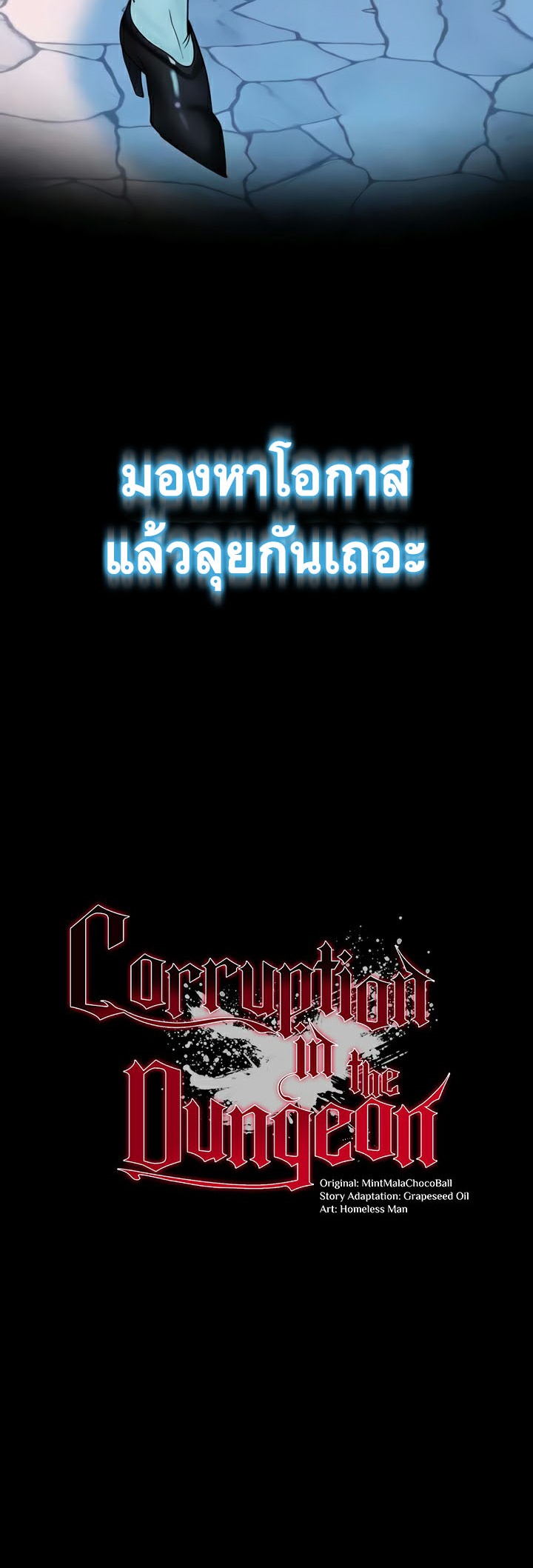 อ่านโดจิน เรื่อง Corruption in the Dungeon 18 04