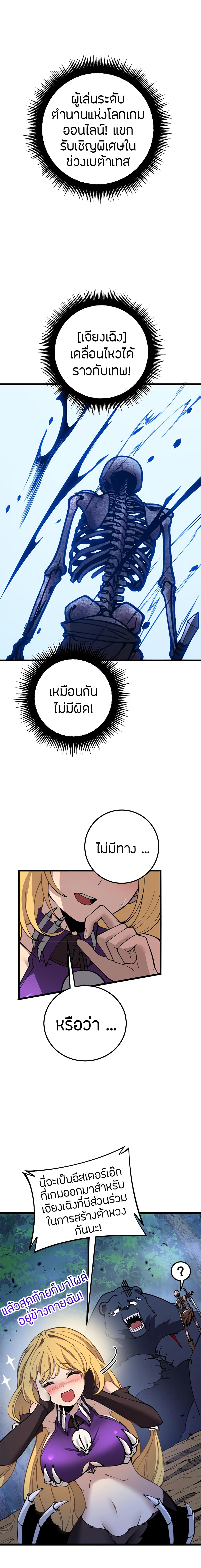 Skeleton Evolution It Starts With Being Summon by a Goddess ตอนที่3 (25)