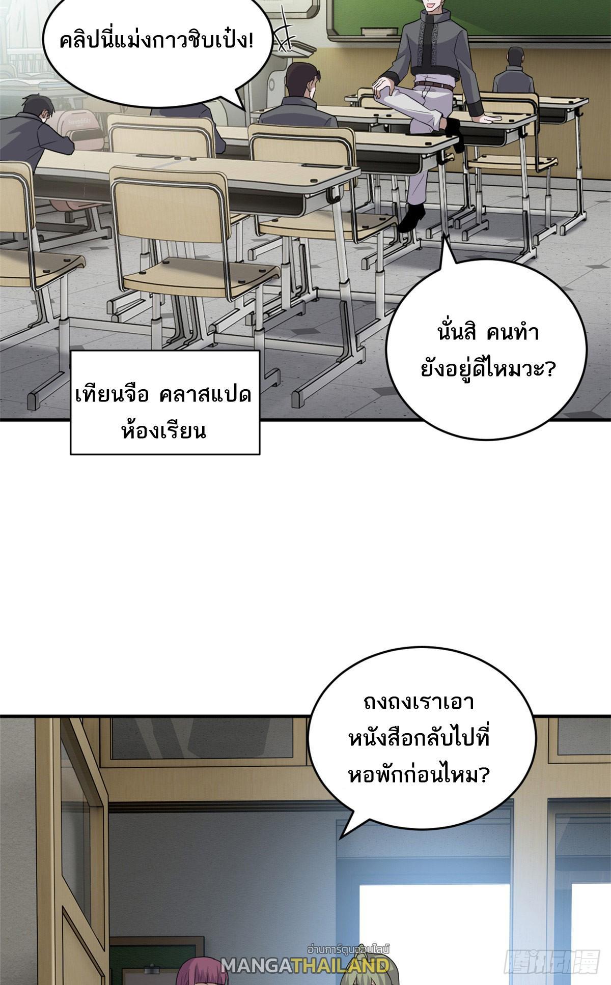 Astral Pet Store ตอนที่ 130 (15)