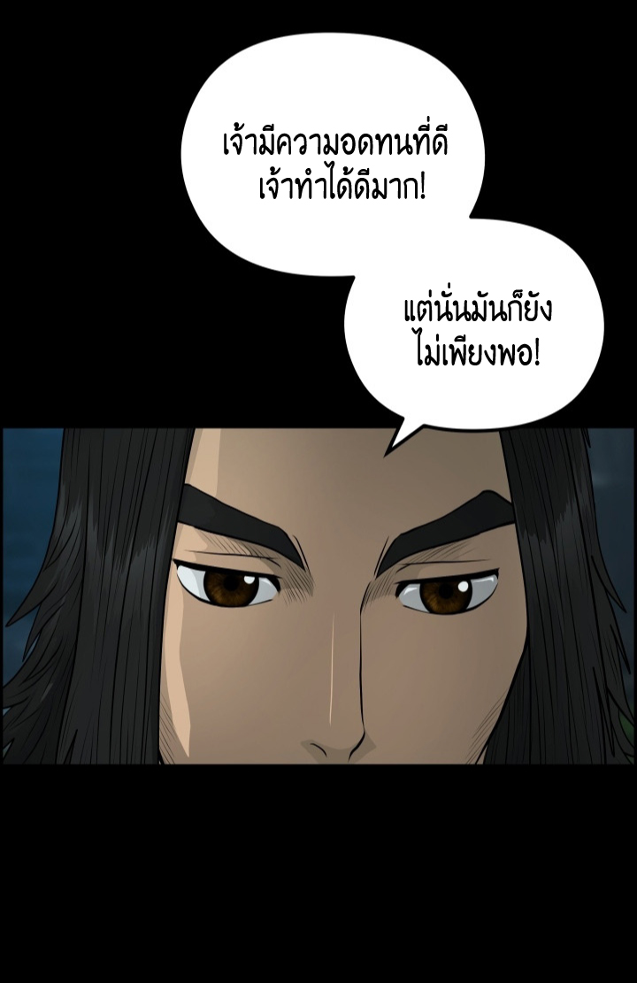 Blade of Wind and Thunder 53 (42)