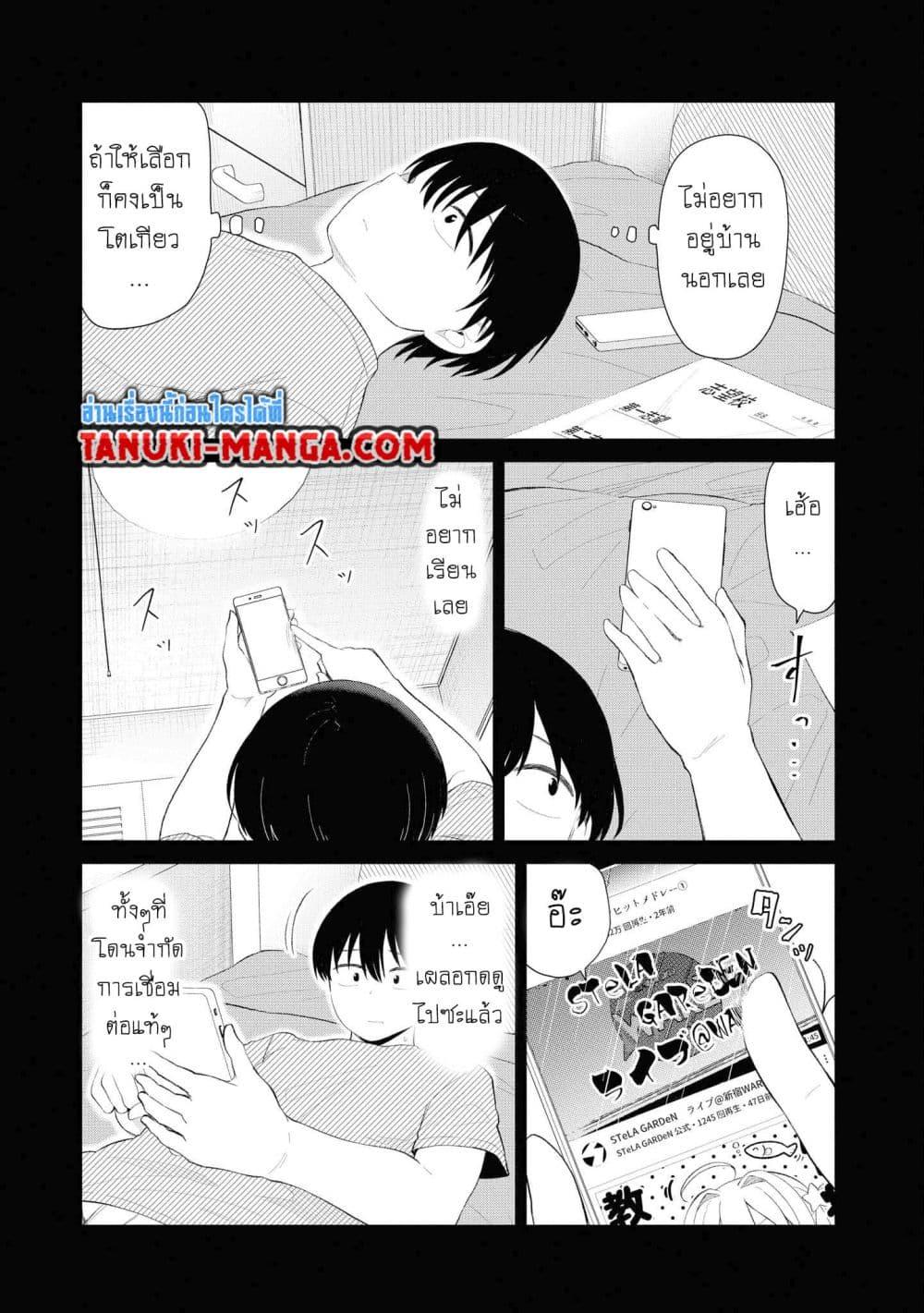 Tonari no Idol san ตอนที่ 26 (7)