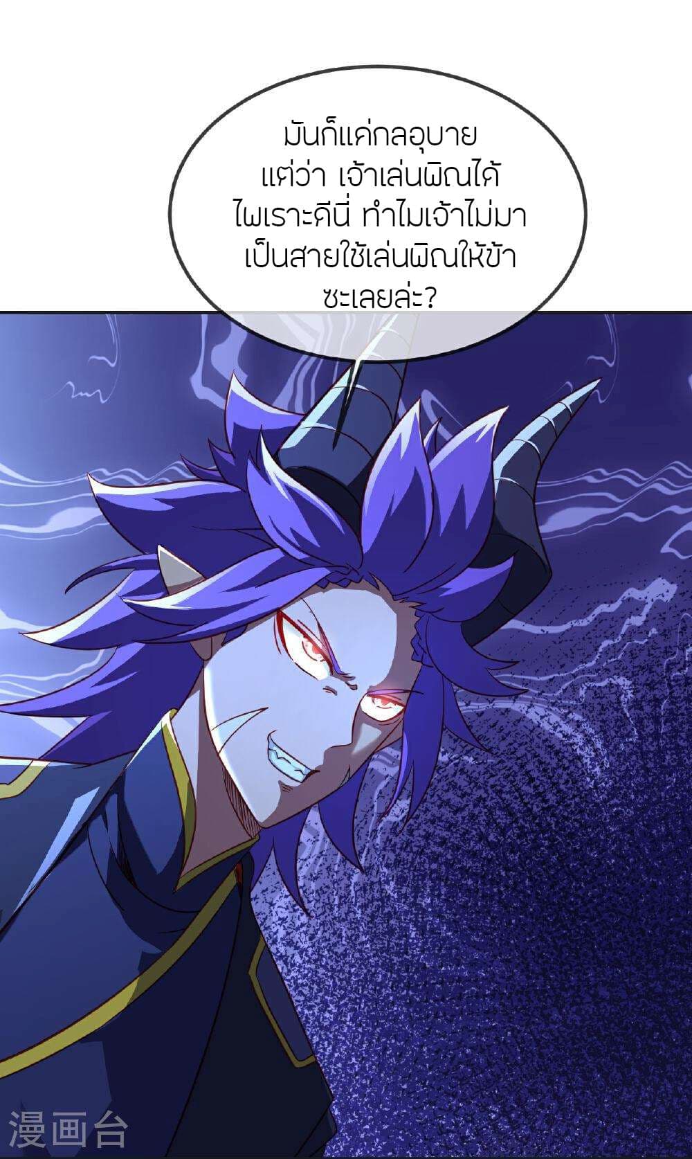 Banished Disciple’s Counterattack ราชาอมตะผู้ถูกขับไล่ ตอนที่ 513 (59)