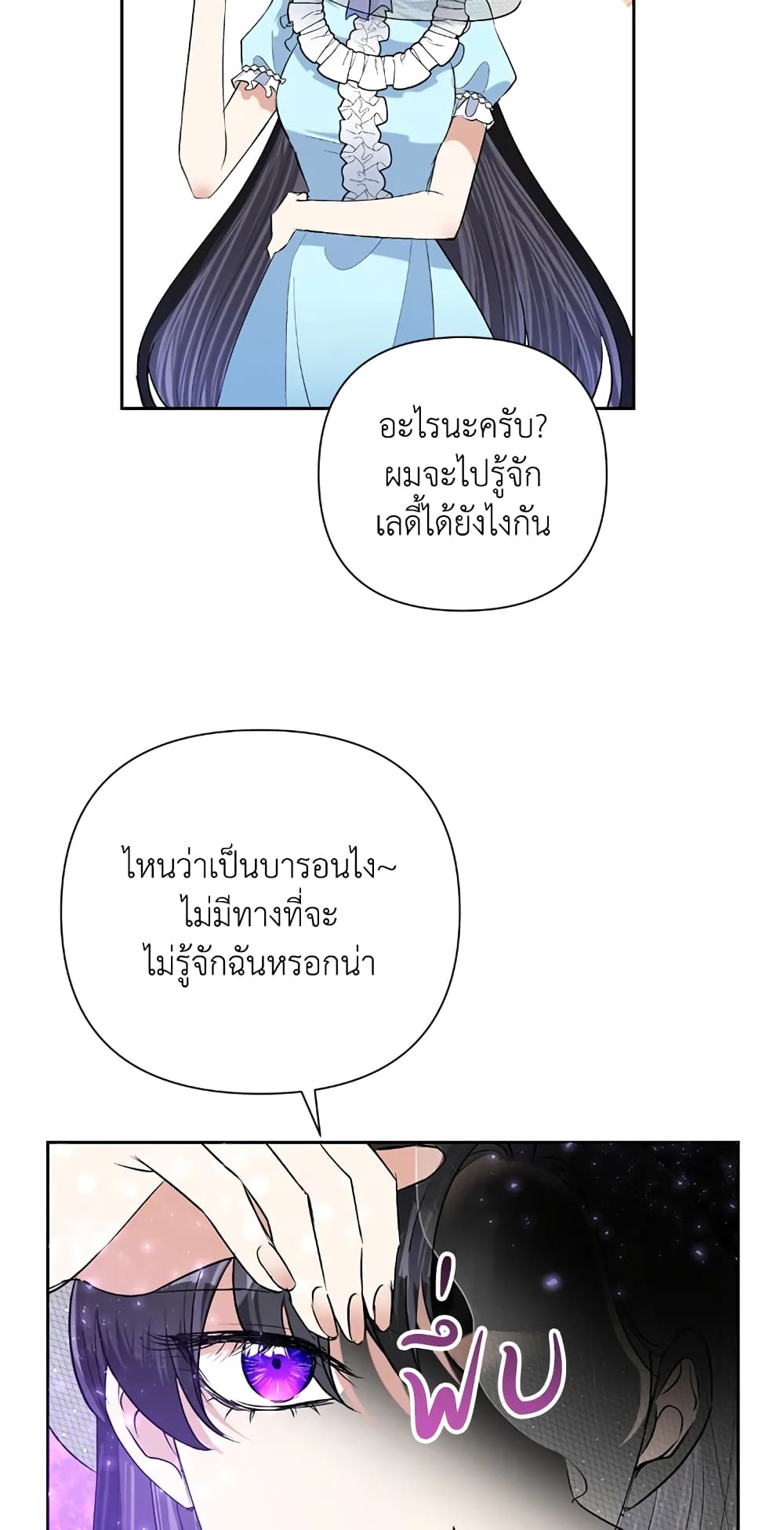 Today the Villainess Has Fun Again ตอนที่ 19 (35)