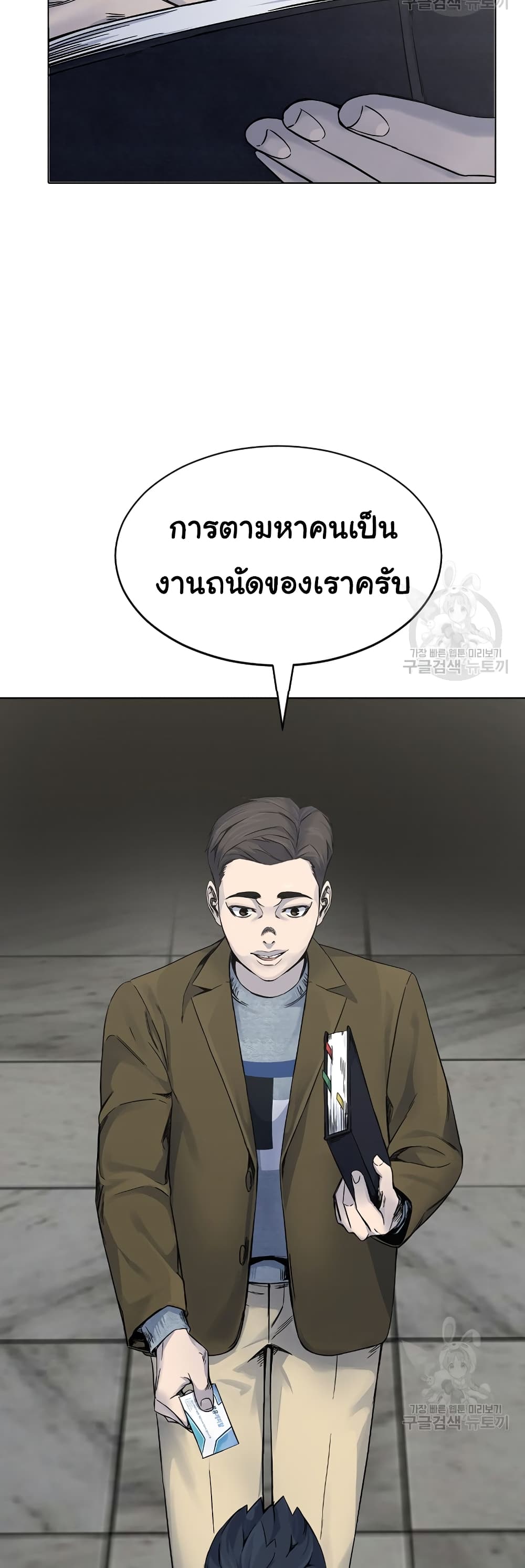 Laugh ตอนที่ 3 (28)