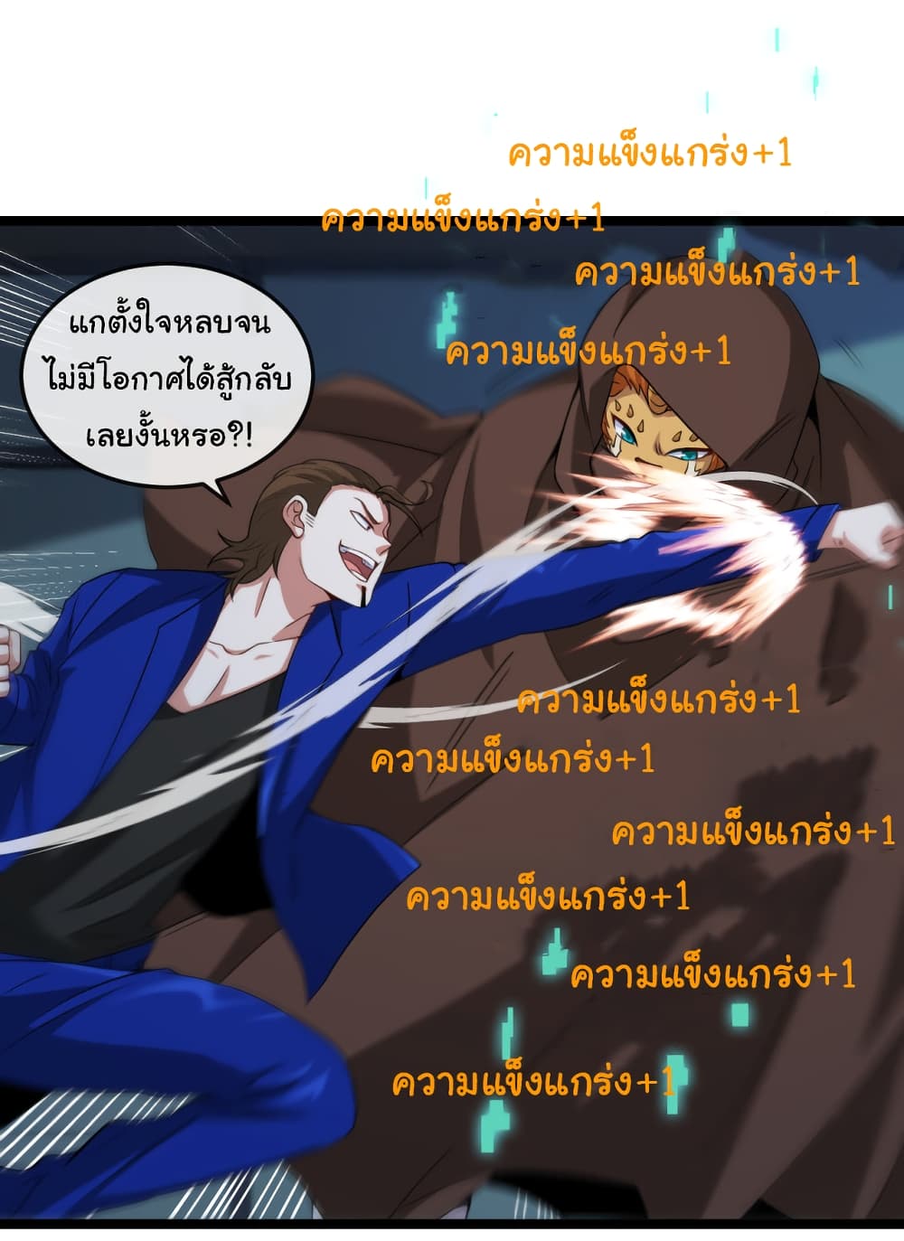 Reincarnated as the King of Beasts ตอนที่ 7 (15)