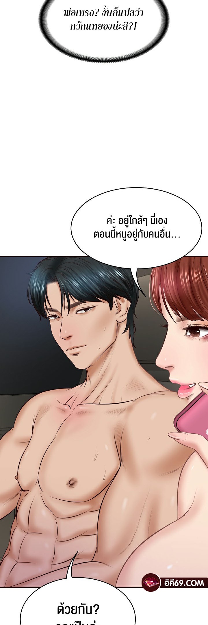 อ่านโดจิน เรื่อง The Billionaire's Monster Cock Son In Law 6 59