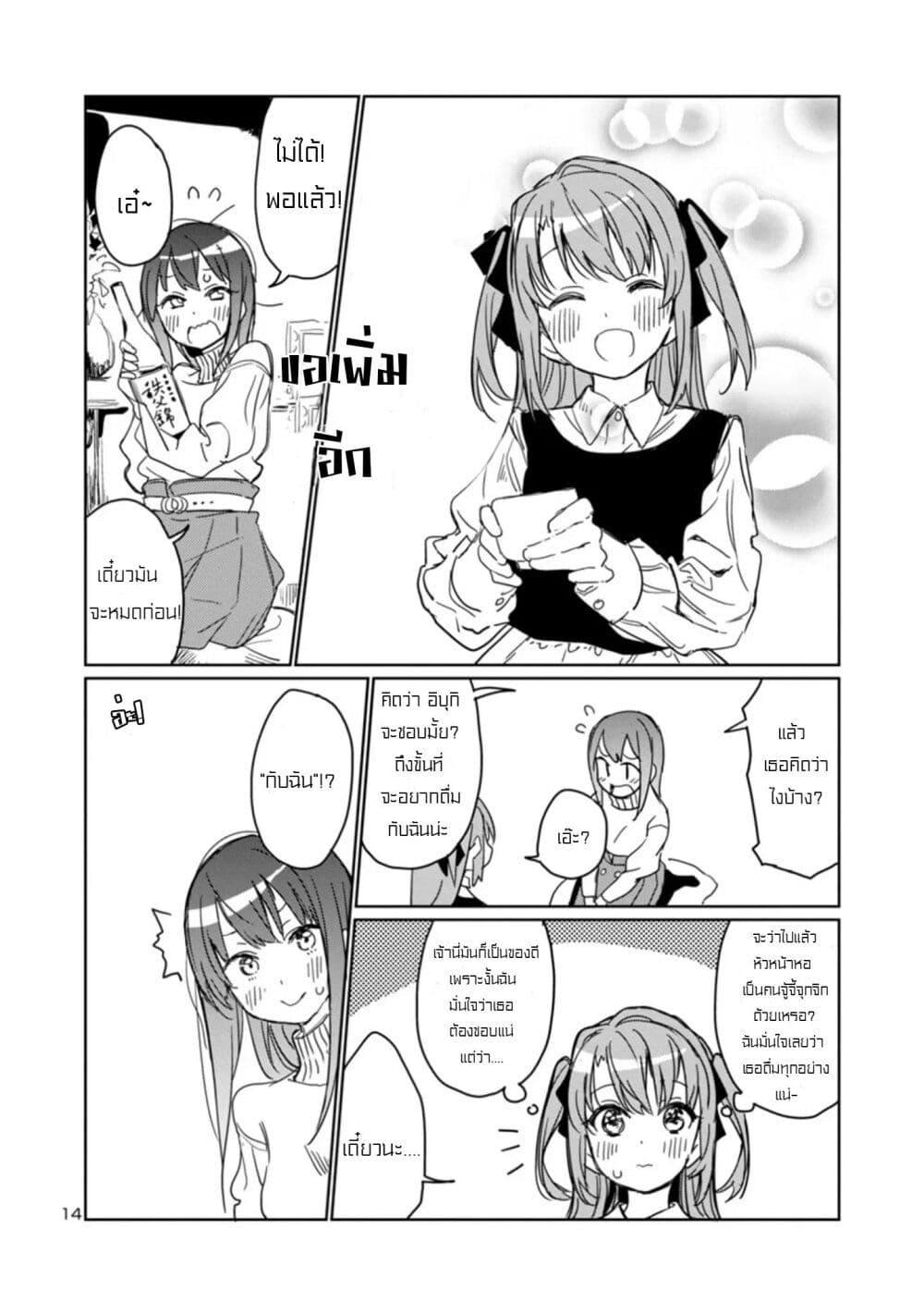 Kamiina Botan, Yoeru Sugata wa Yuri no Hana 3 14