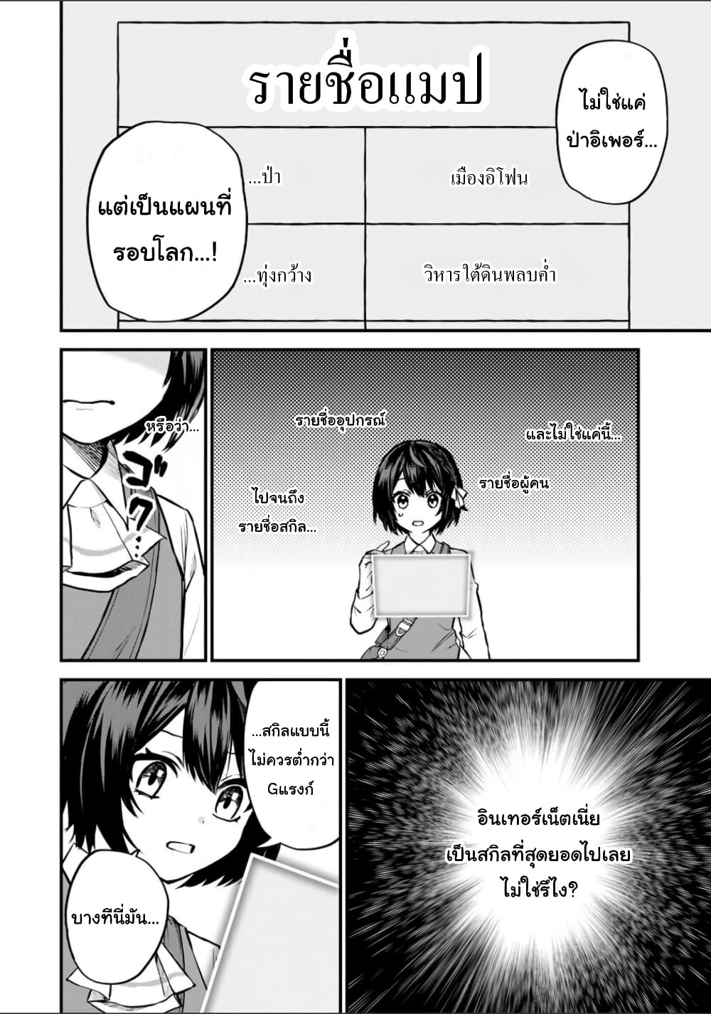 Sekai Saikyou no Majo, ตอนที่ 1 (27)