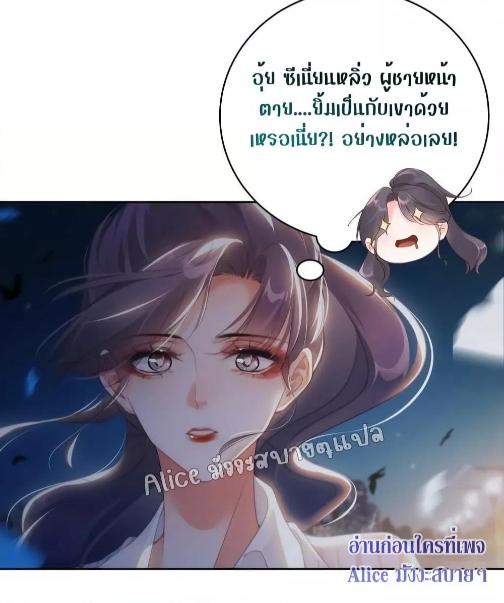 It Turned Out That You Were Tempted First ตอนที่ 5 (36)
