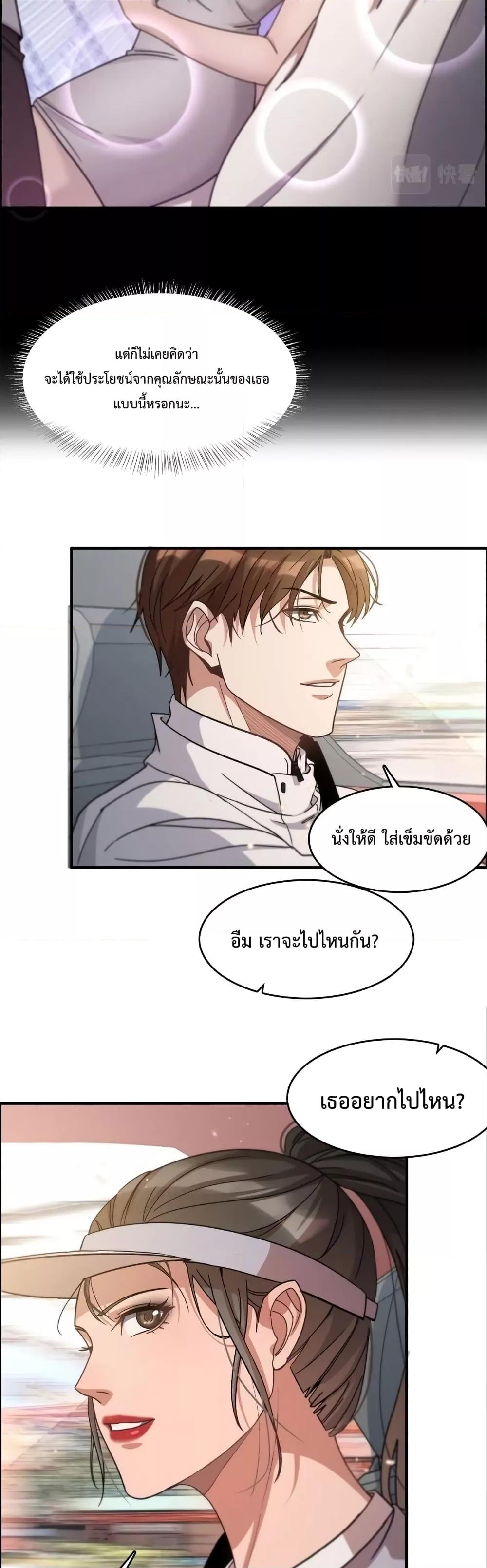 I’m Stuck on the Same Day for a Thousand Years ตอนที่ 18 (23)