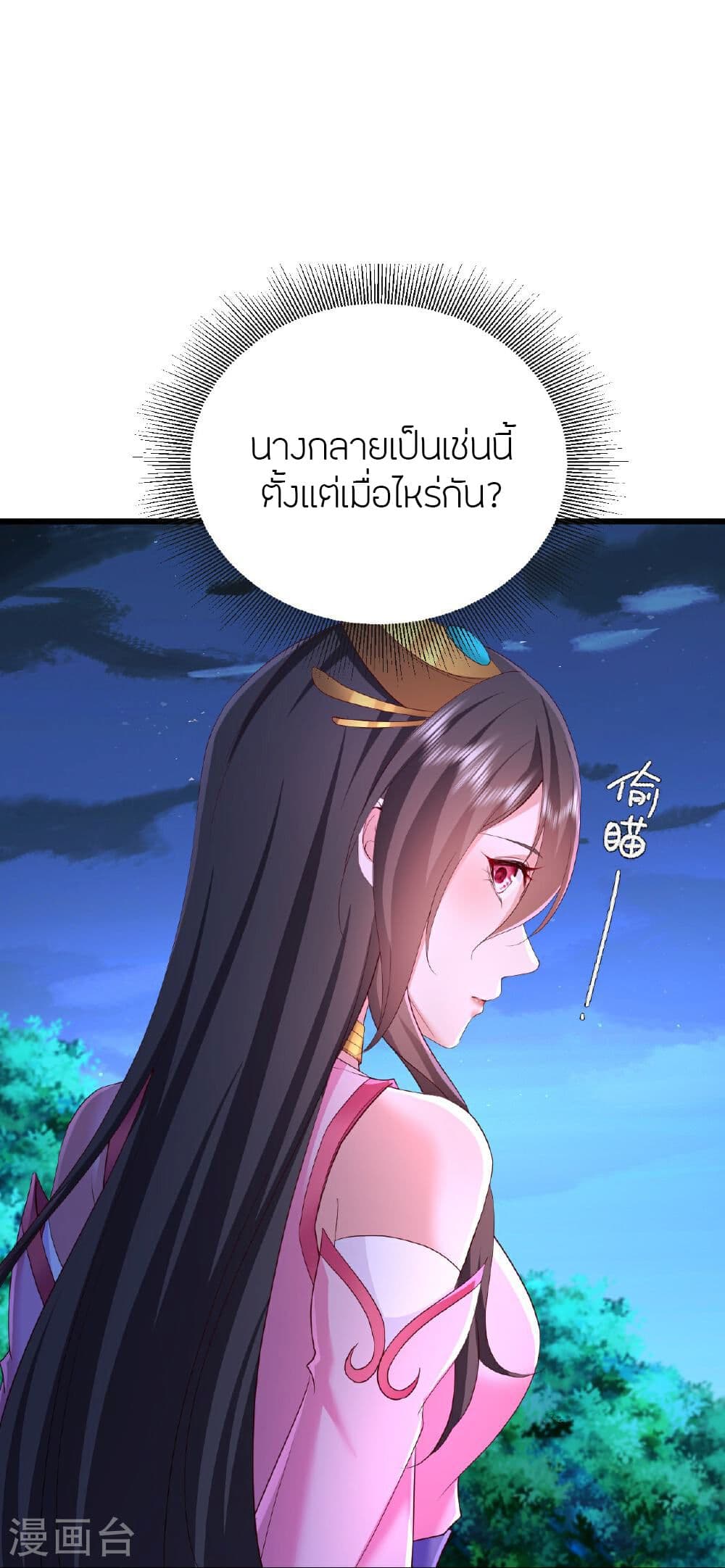 Banished Disciple’s Counterattack ราชาอมตะผู้ถูกขับไล่ ตอนที่ 511 (56)