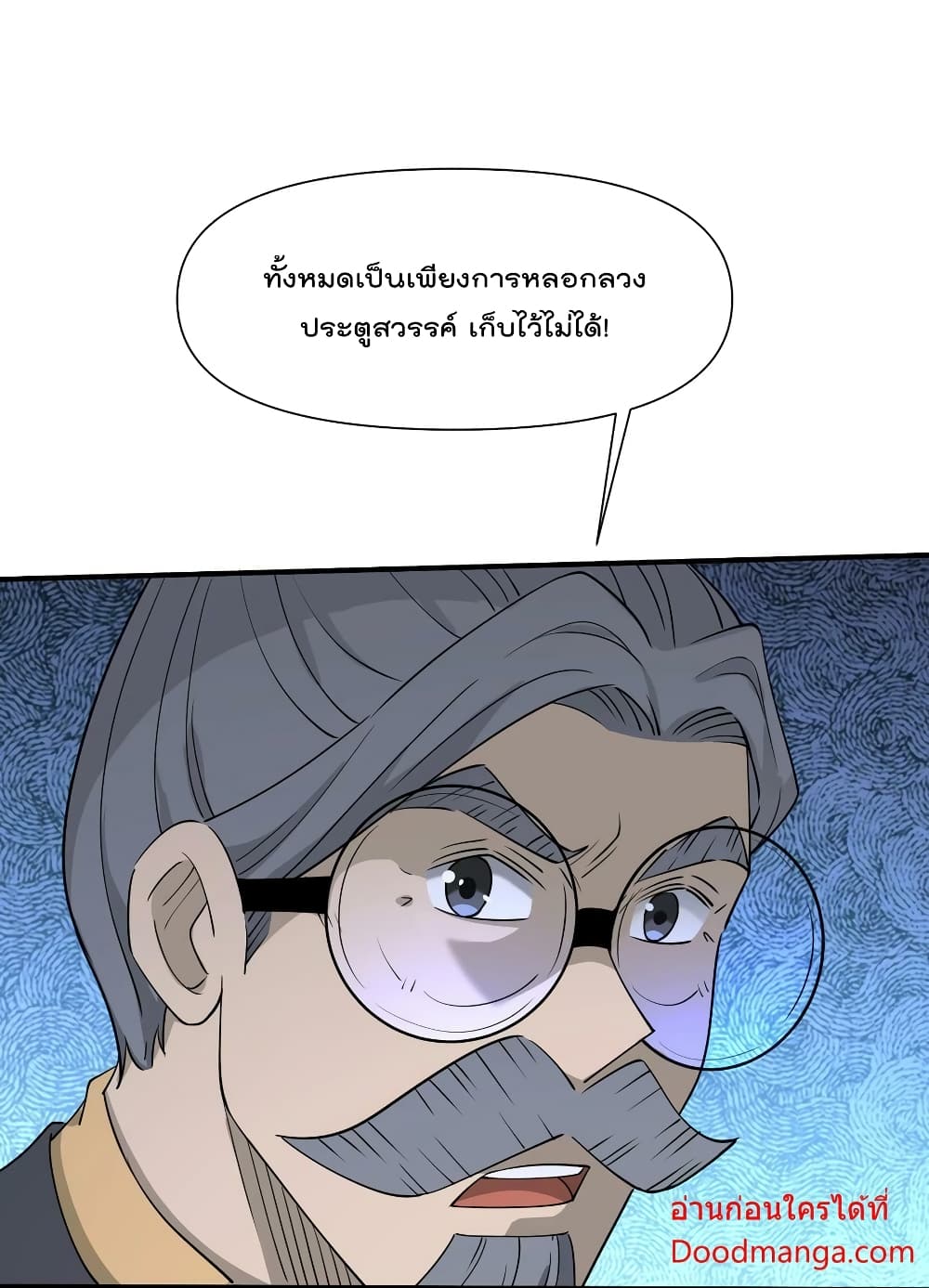 I Am Invincible After Going Down the Mountain ตอนที่ 37 (12)