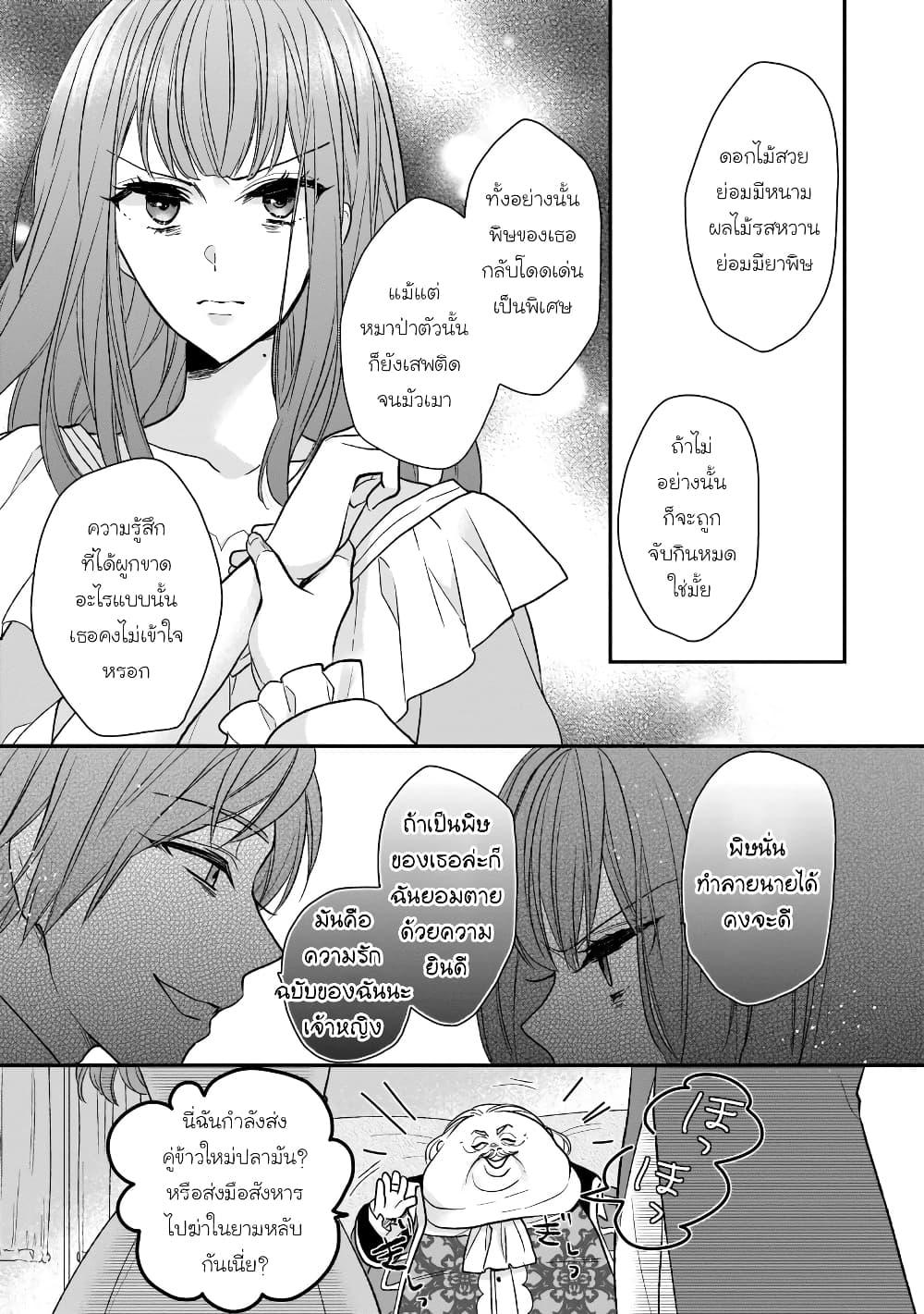 Ookami Ryoushu no Ojousama 11 09