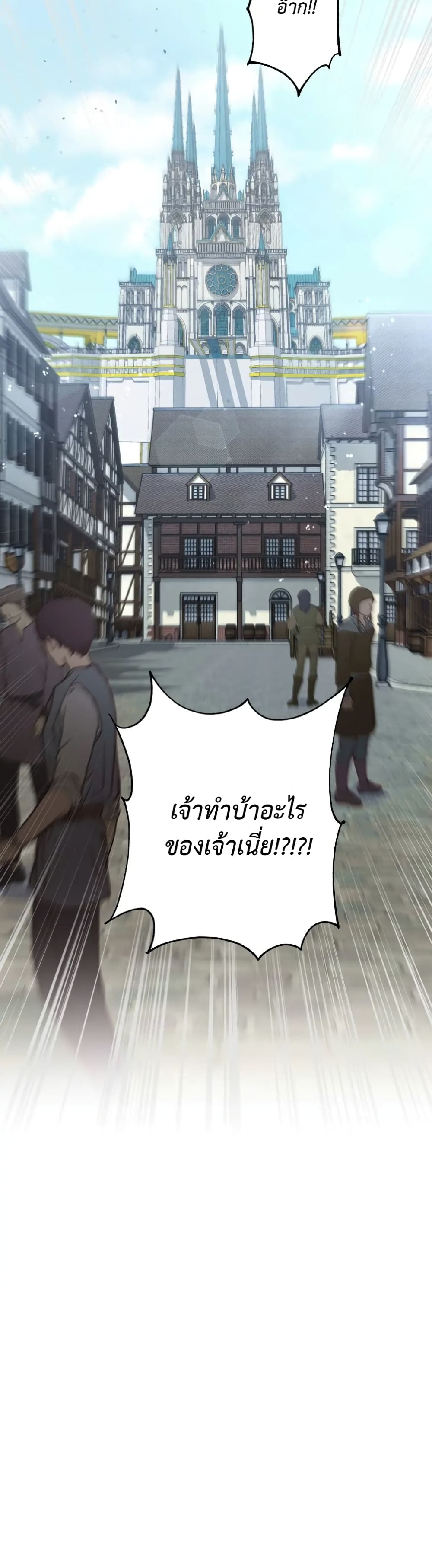 How to Survive as a Player ตอนที่ 3 (31)