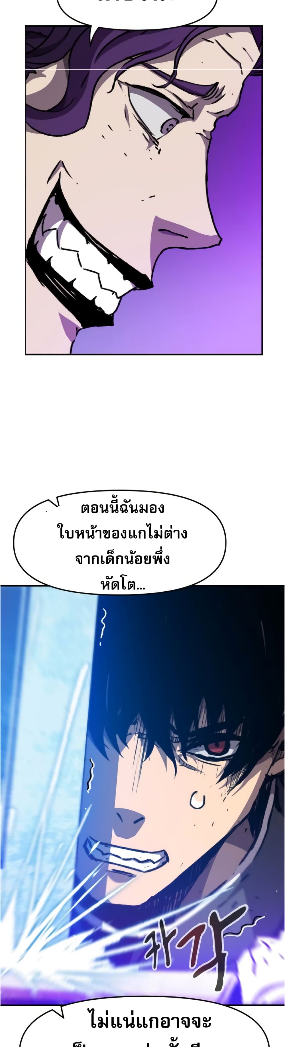I Have Become A Time Limited Knight ตอนที่ 0 (17)