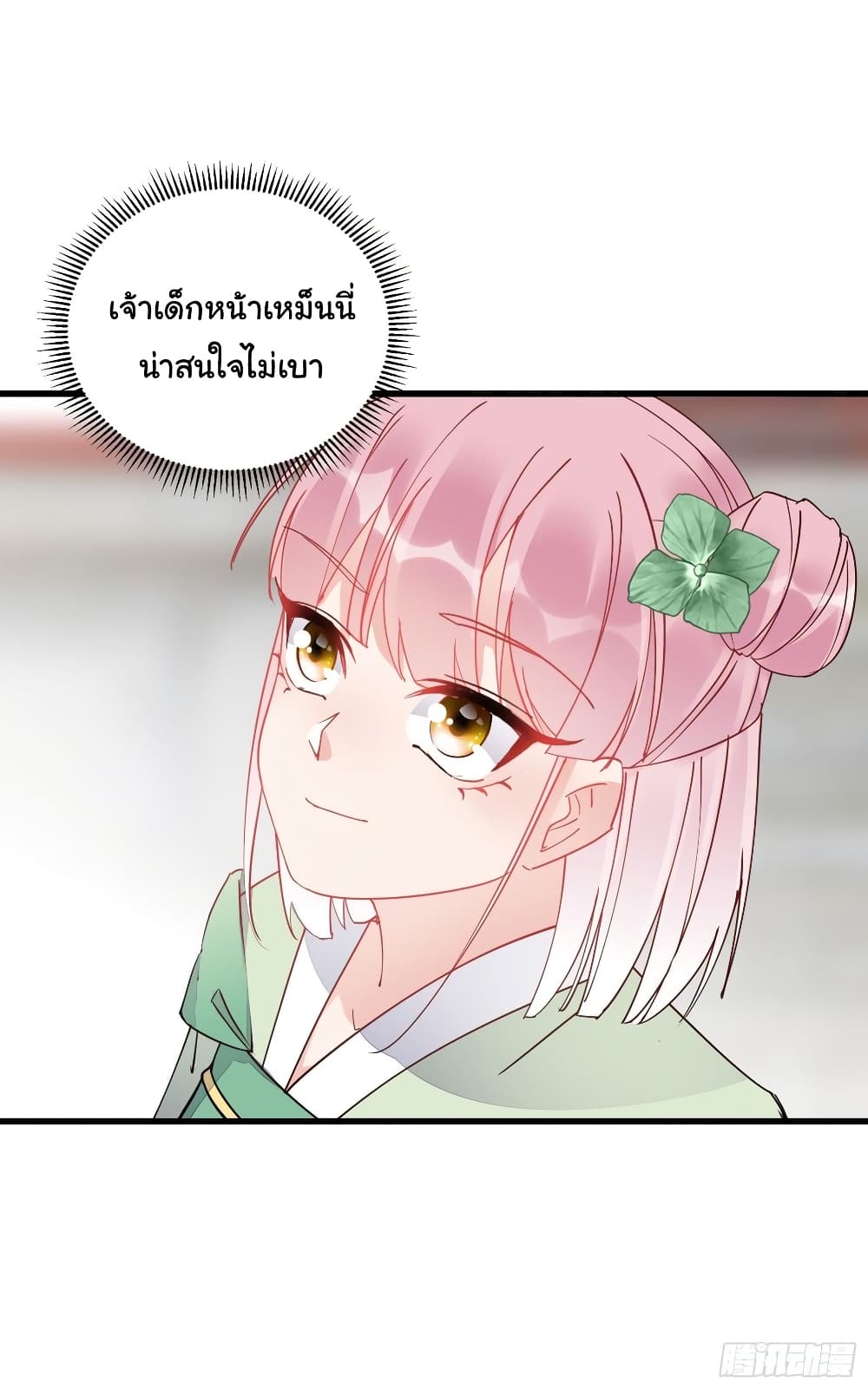 Cultivating Immortality Requires a Rich Woman ตอนที่ 119 (20)