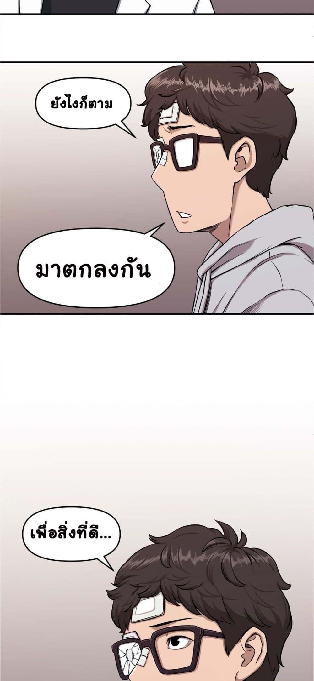 Bad Blood ตอนที่ 6 (16)