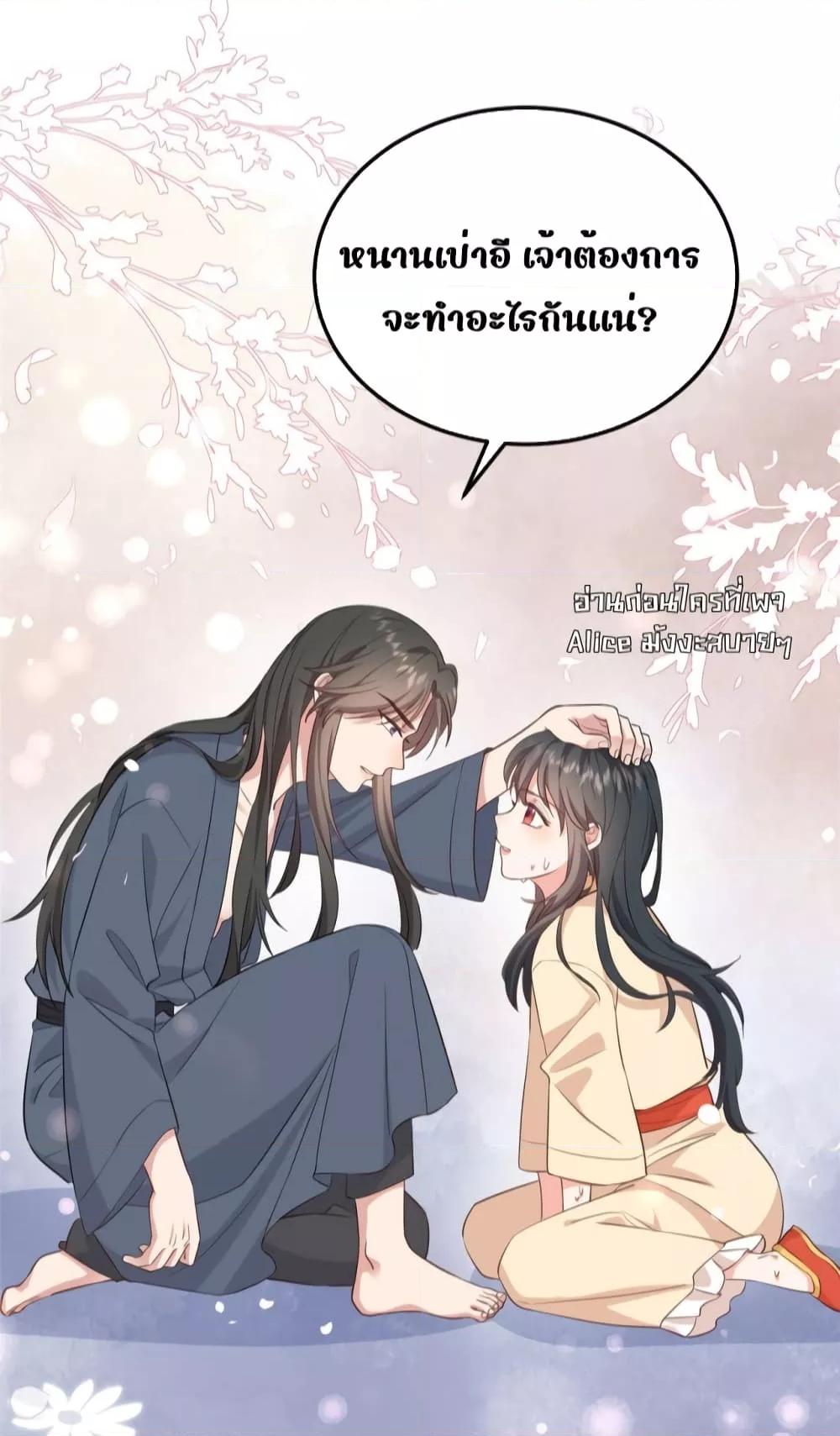 After I Was Reborn, I Became the Petite in the ตอนที่ 4 (8)
