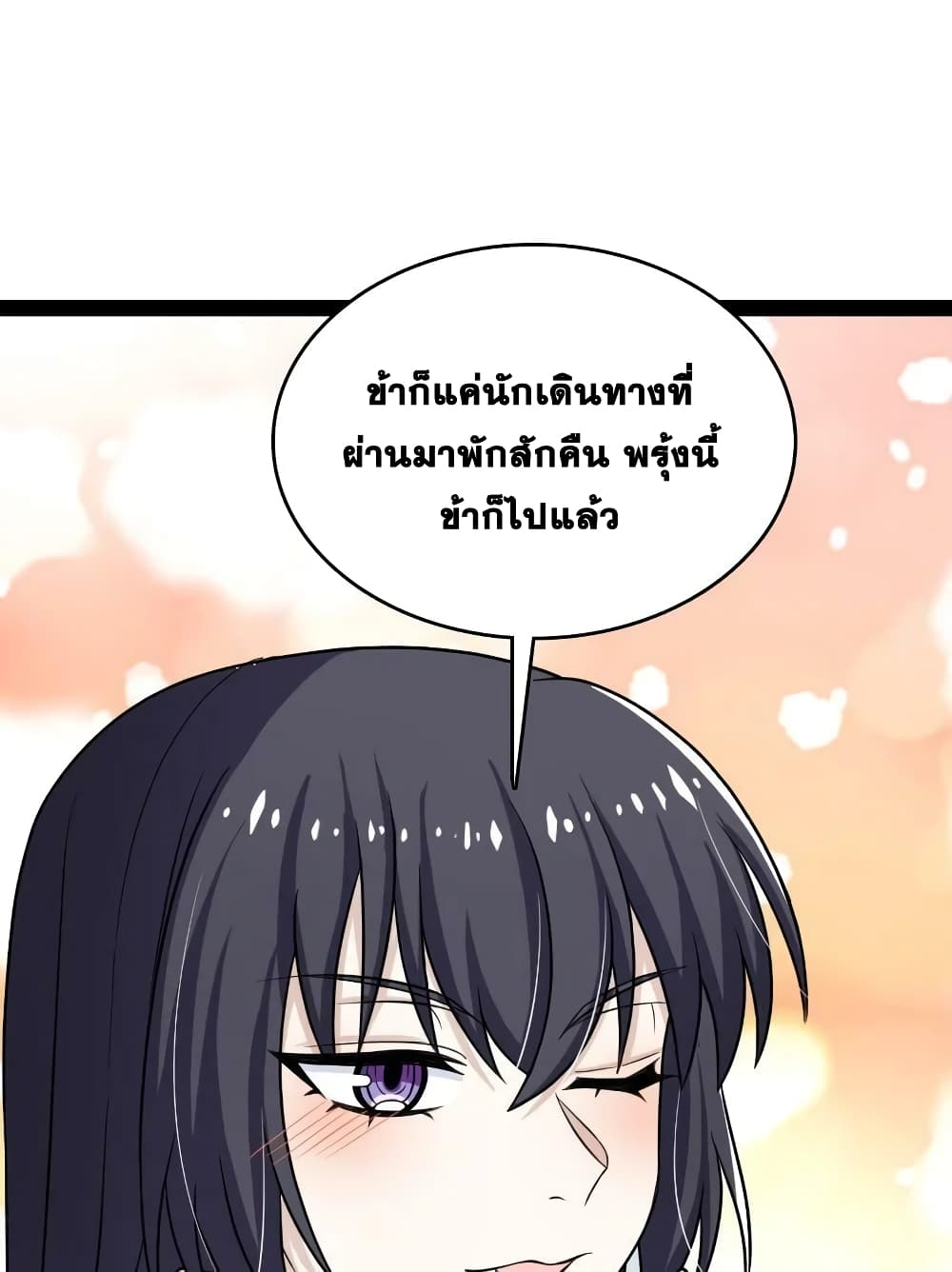 The Martial Emperor’s Life After Seclusion ตอนที่ 194 (15)