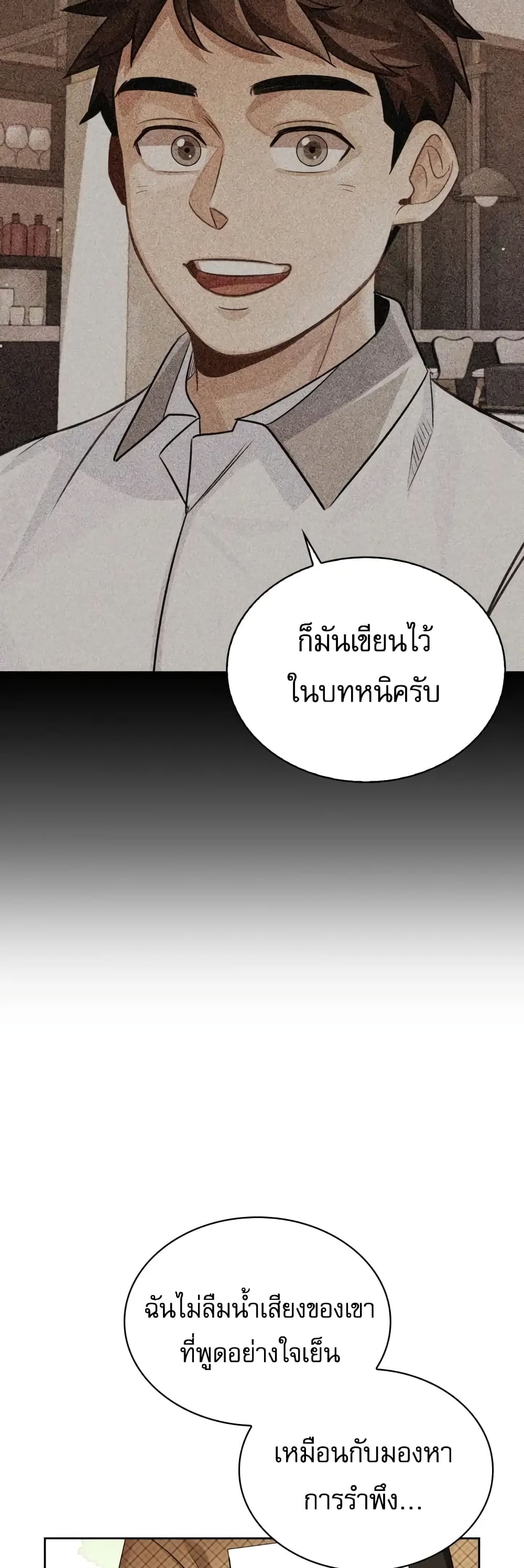 Be the Actor ตอนที่ 5 (38)