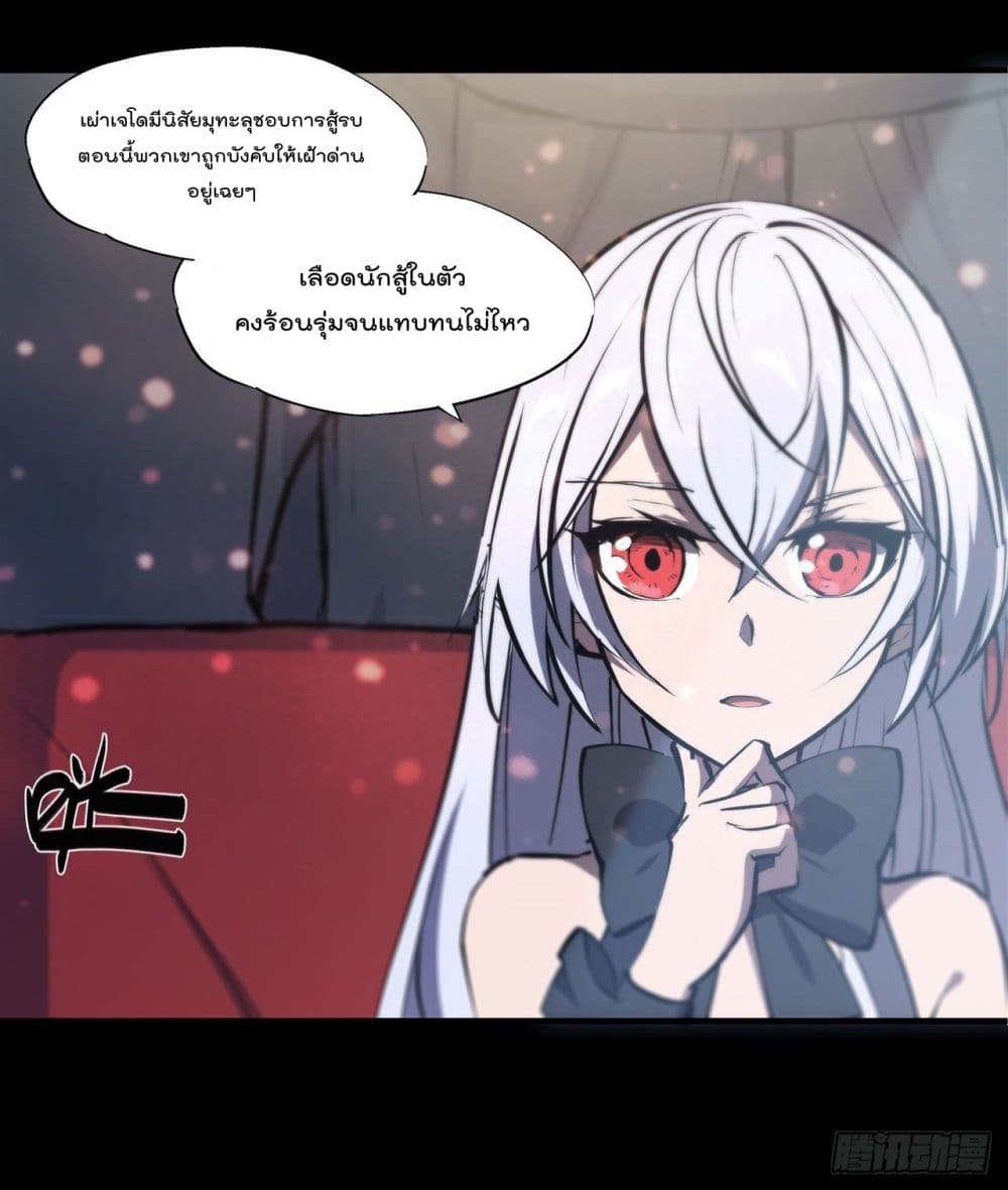 The Strongest Knight Become To Lolicon Vampire ตอนที่ 229 (44)