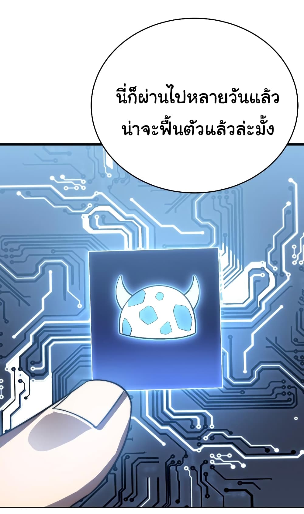I Killed The Gods in Another World ตอนที่ 49 (24)